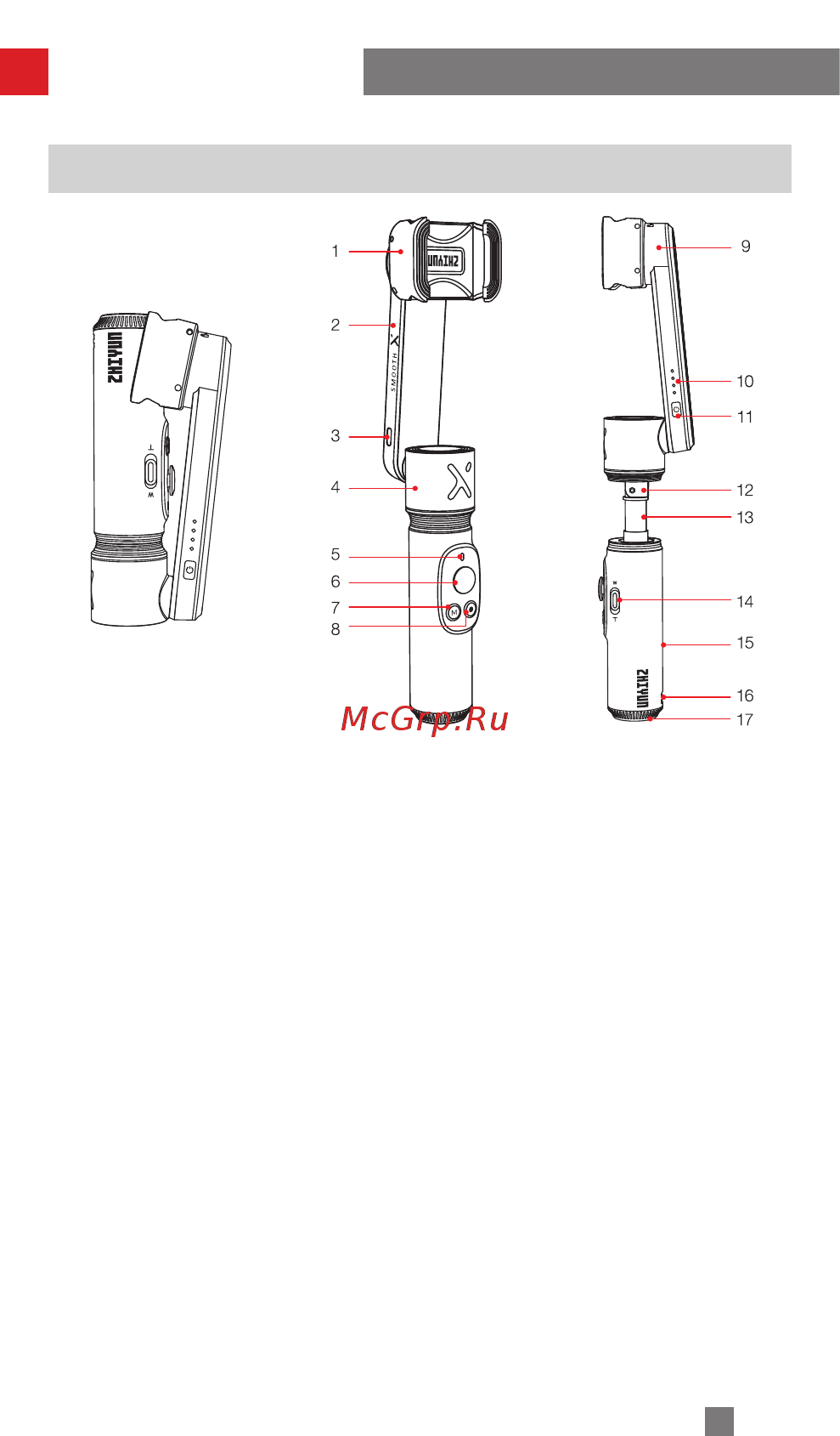 Zhiyun Smooth X Essential Combo Grey (SM108) [6/27] Знакомство с smooth x