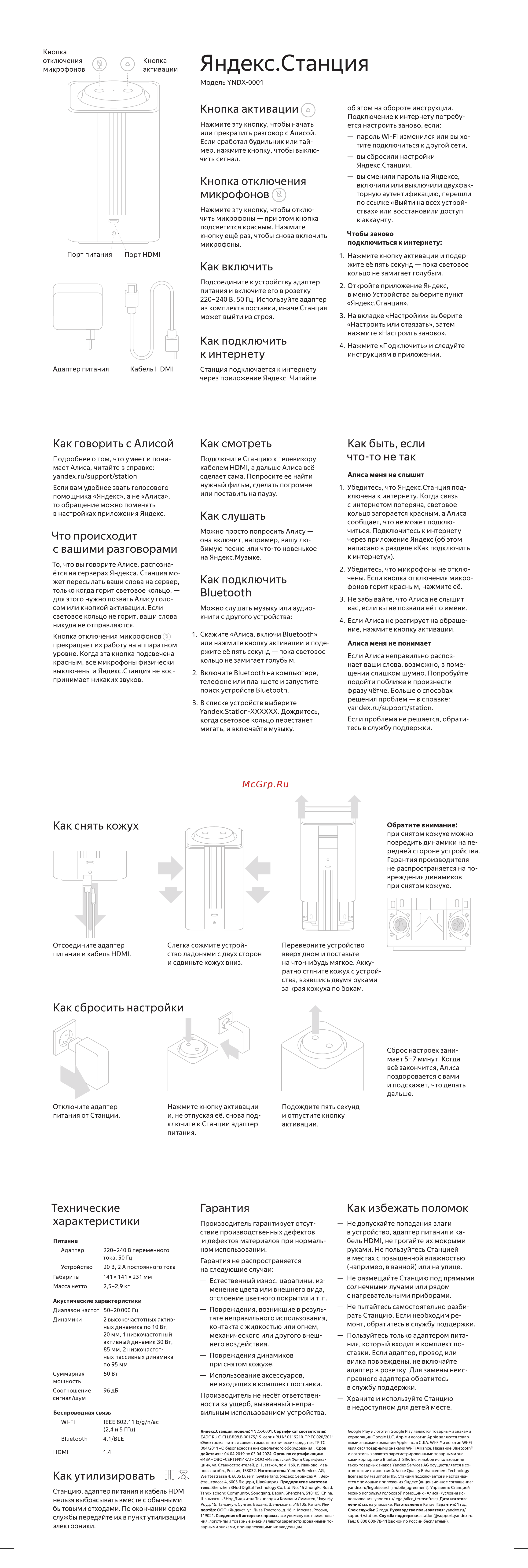 Яндекс .Станция фиолетовая [2/2] Яндекс станция