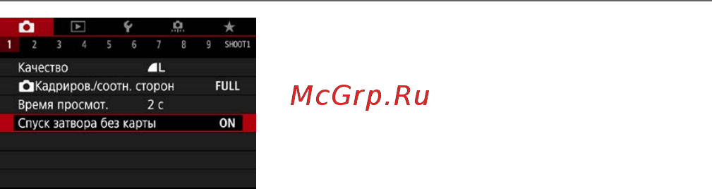 Canon EOS RP RF 24-105 F4-7.1 IS STM [182/614] Напоминание о карте памяти