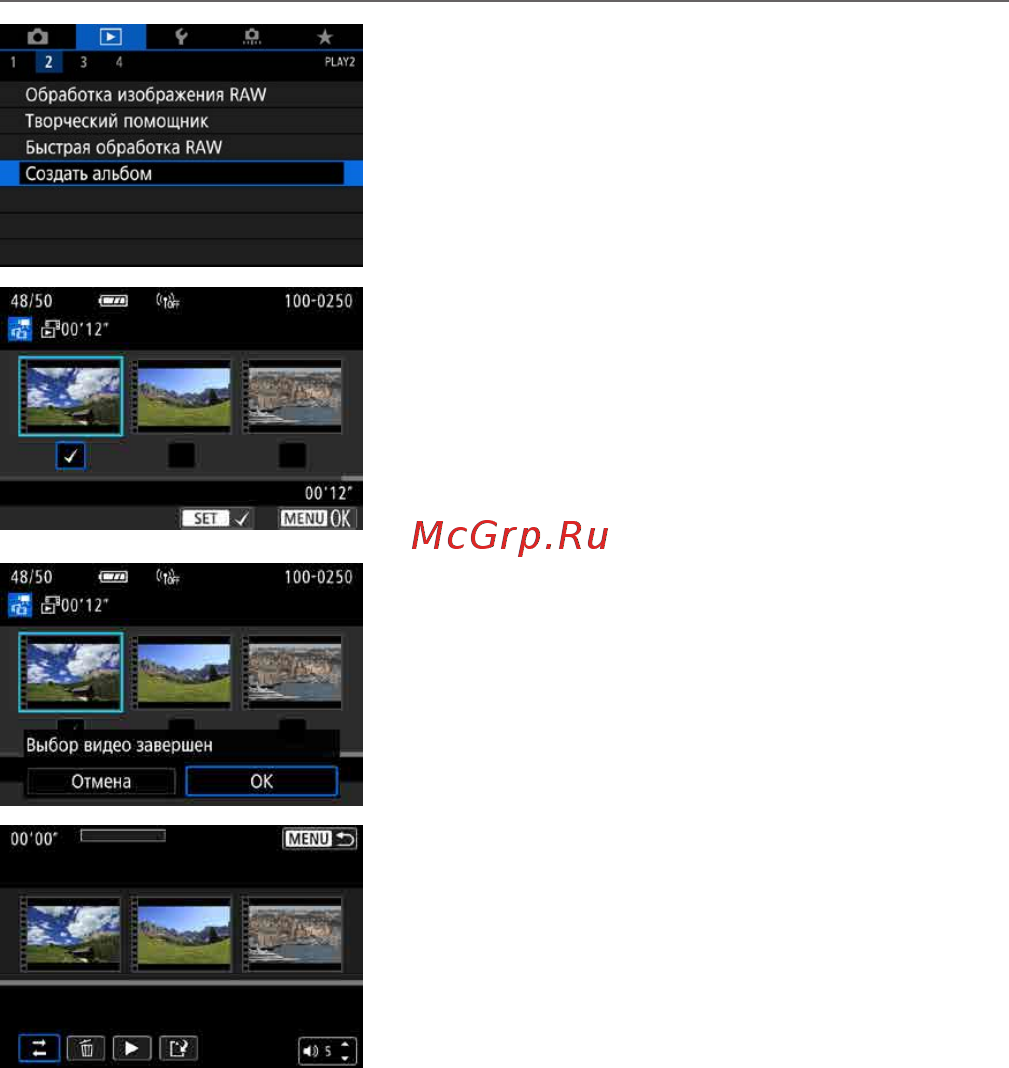 Canon EOS RP RF 24-105 F4-7.1 IS STM [334/614] Редактирование альбомов видеофрагментов