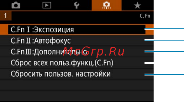 Canon EOS RP RF 24-105 F4-7.1 IS STM [524/614] Меню вкладки пользовательская настройка