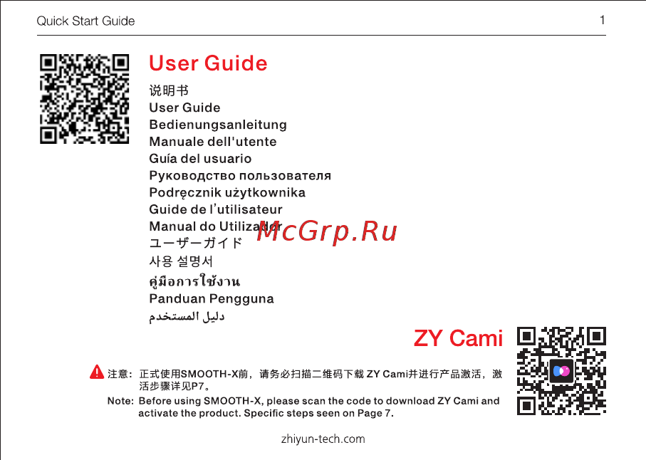 Zhiyun Smooth X Essential Combo White (SM108) [3/88] User guide