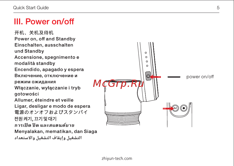 Zhiyun Smooth X Essential Combo White (SM108) [7/88] Iii power on off