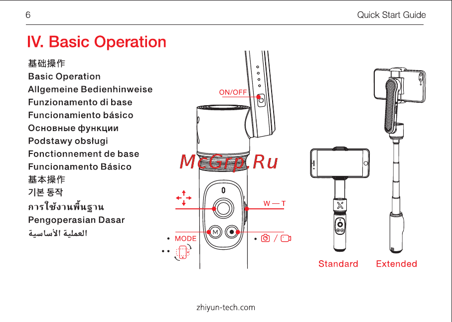 Zhiyun Smooth X Essential Combo White (SM108) [8/88] Iv basic operation