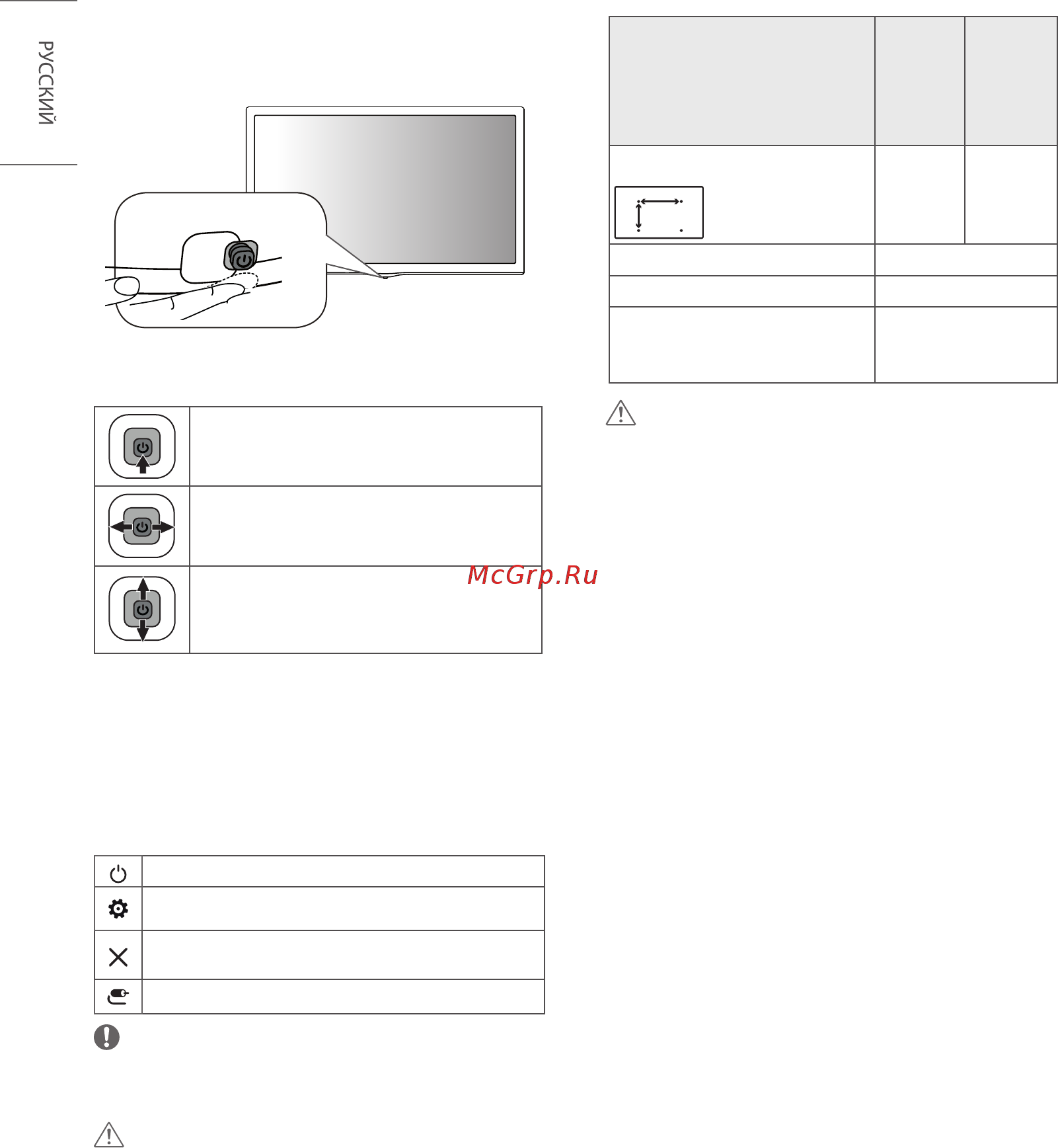 LG 24LN510S-PZ [10/24] Основные функции