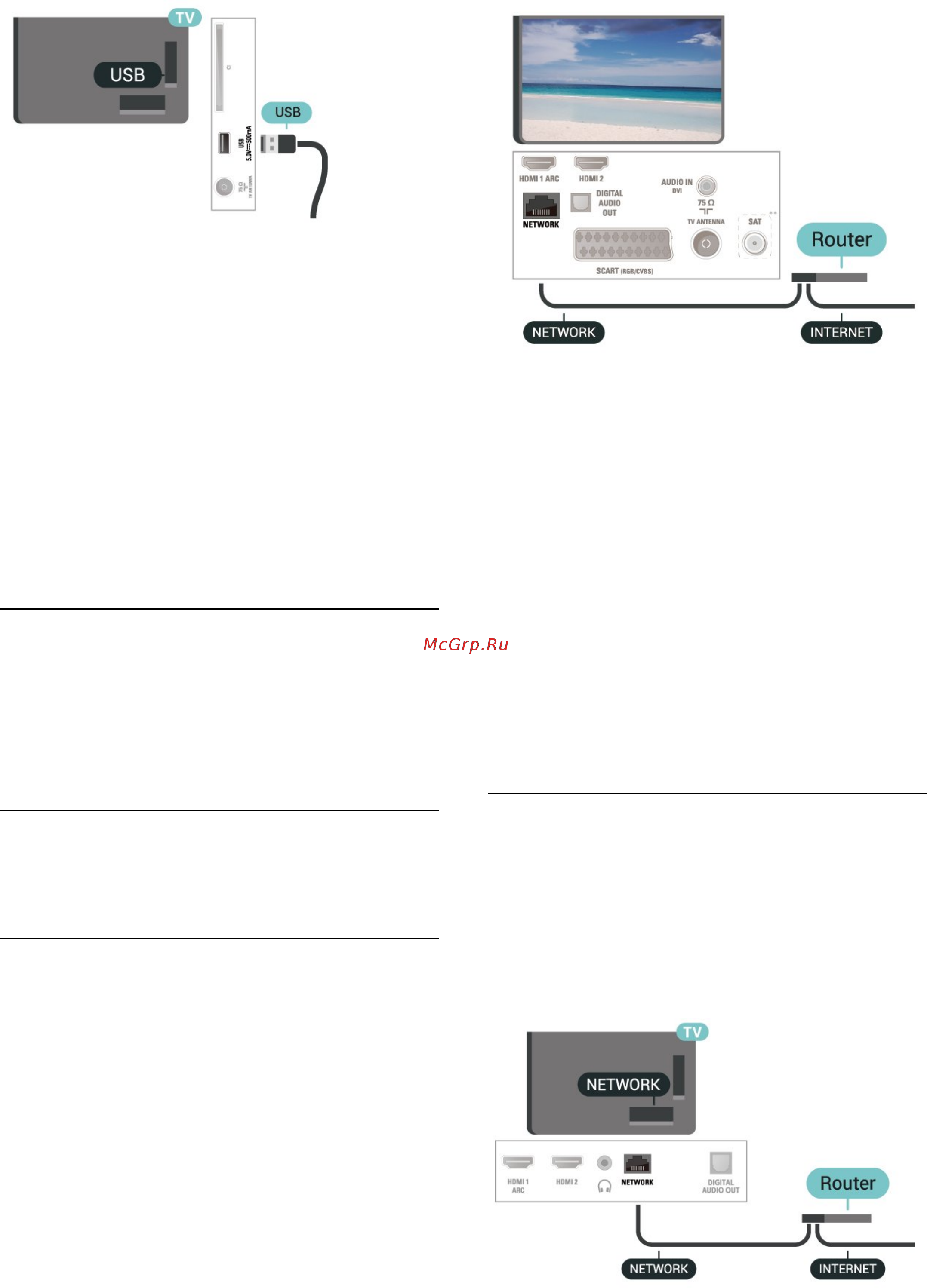Philips 32PHS6825 [22/67] Сеть
