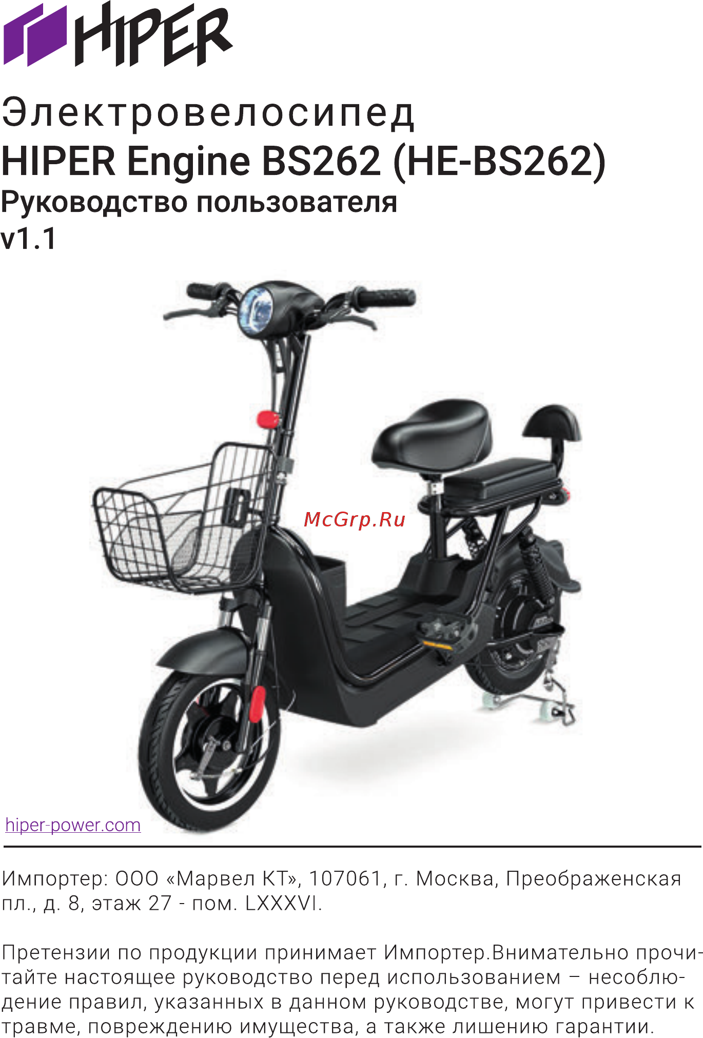 Hiper HE-BS262 Инструкция по эксплуатации онлайн