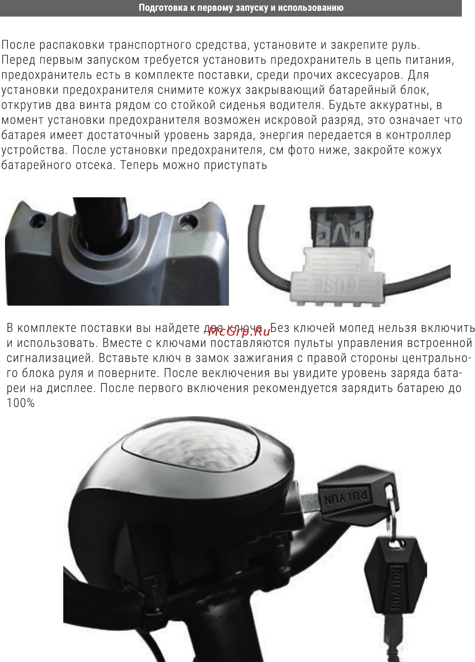 Hiper HE-BS262 Инструкция по эксплуатации онлайн [4/9] 555708
