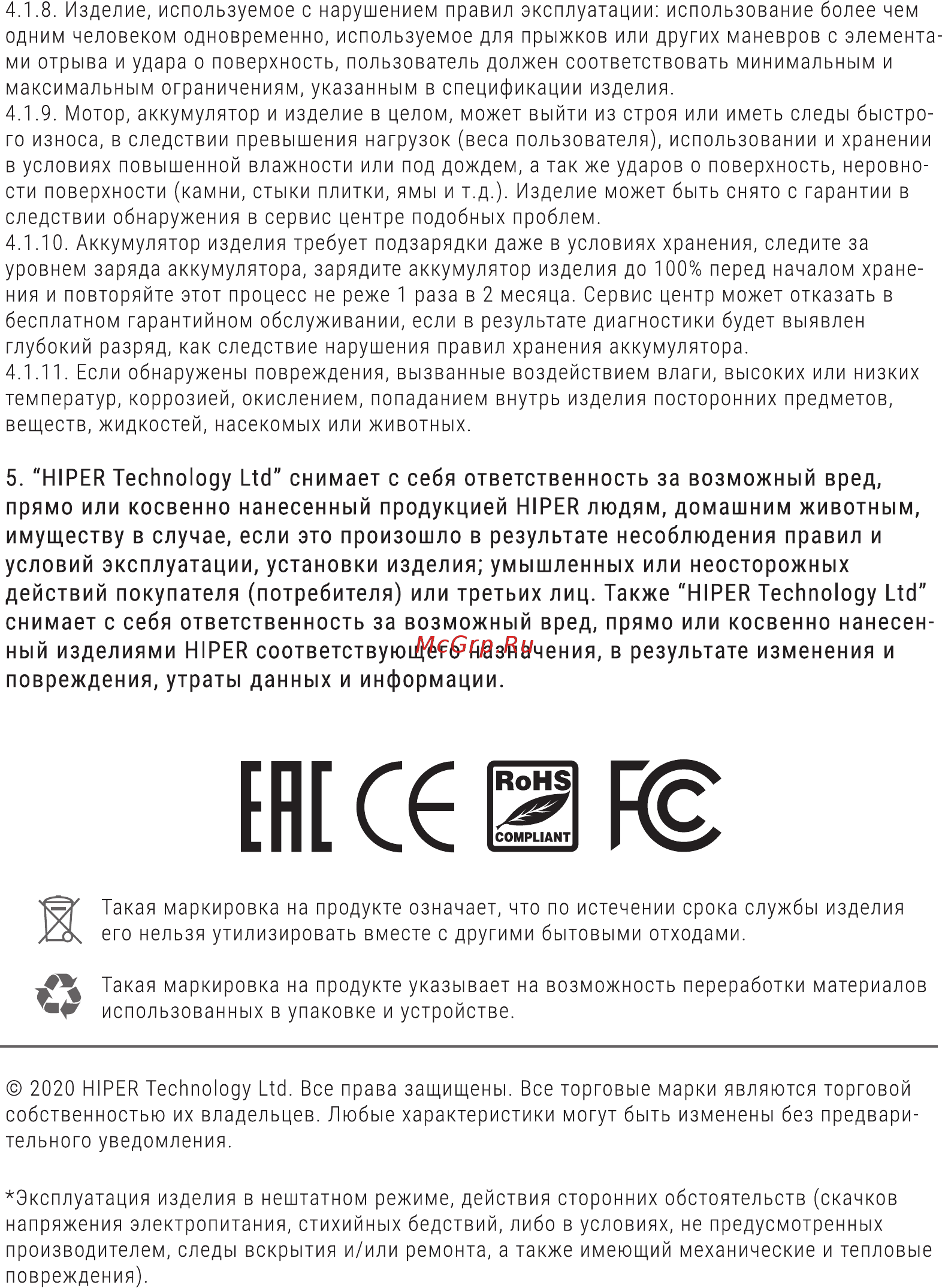 Hiper HE-BS262 [7/9] Еяссс