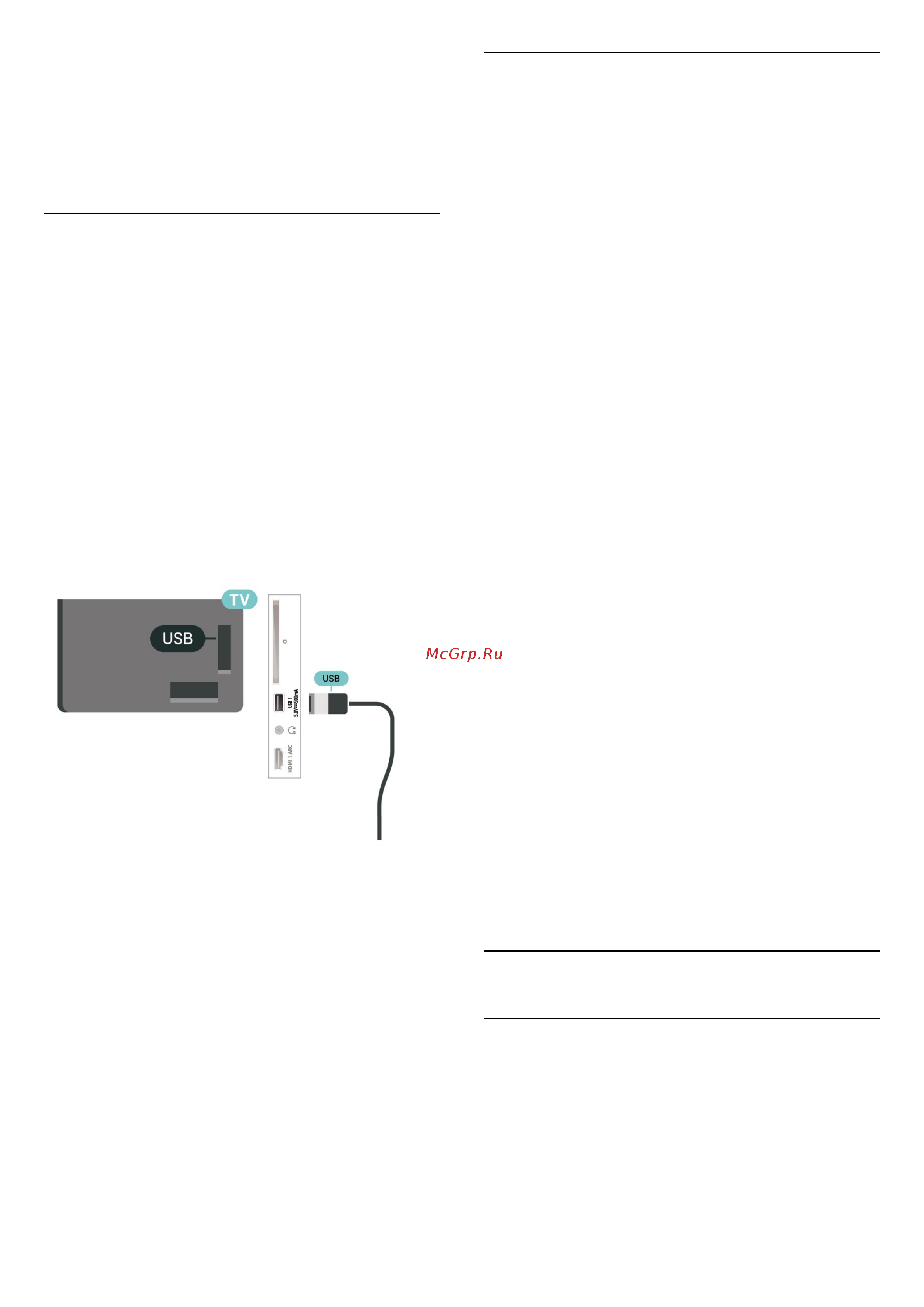 Philips 50PUS8505 [29/97] Форматирование