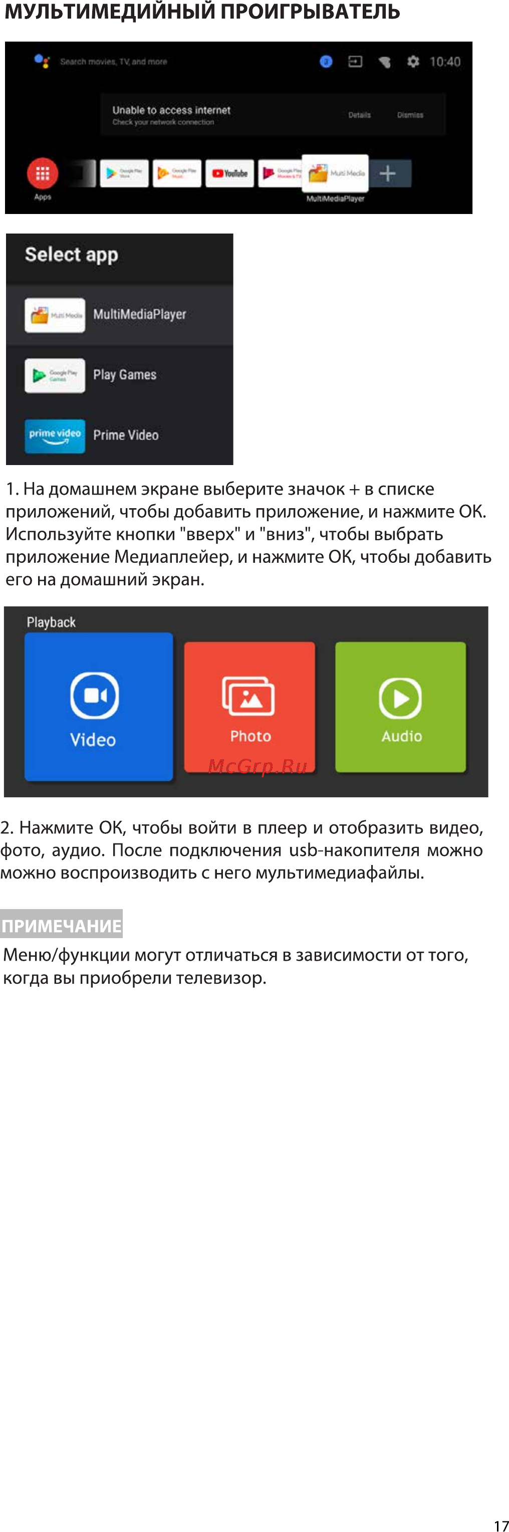 Haier 32 Smart TV BX Инструкция по эксплуатации онлайн [21/64] 555719