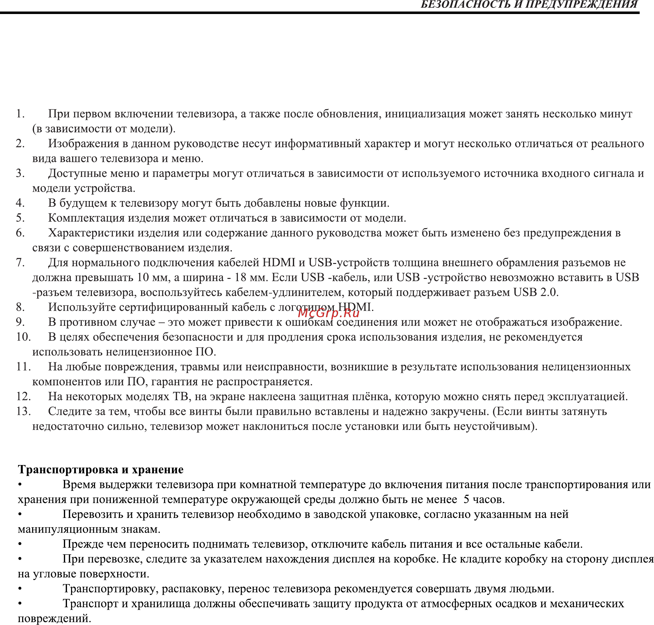 Haier 32 Smart TV BX Инструкция по эксплуатации онлайн [4/64] 555719