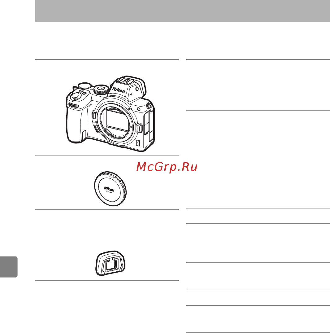 Nikon Z 5 Body Black [2/78] Содержимое упаковки