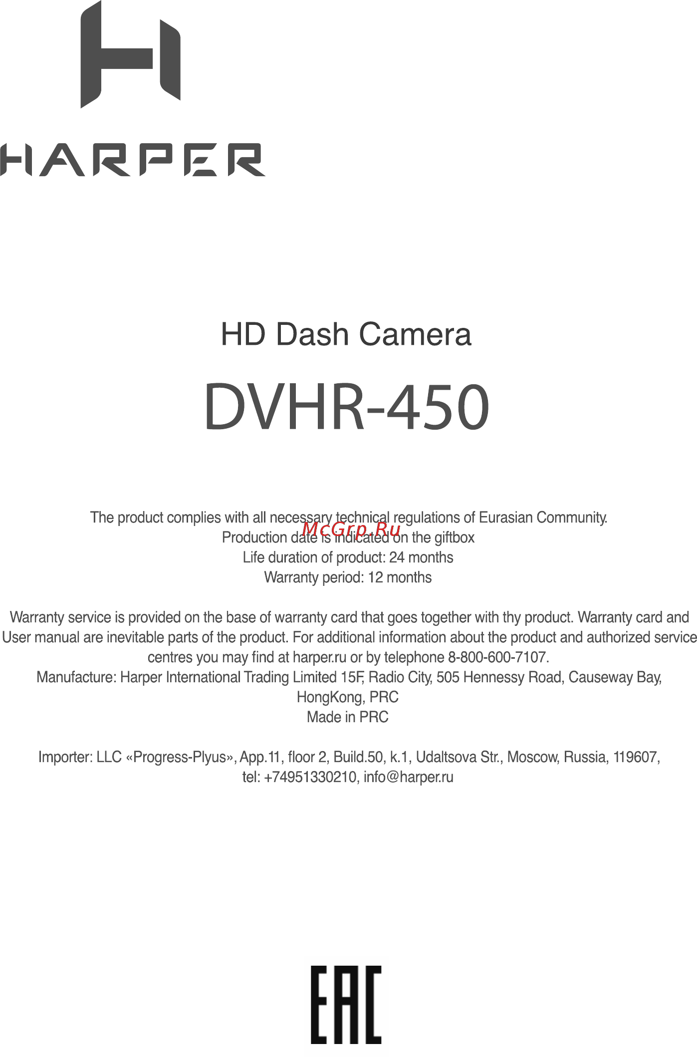 Harper DVHR-450 Black [10/20] Dvhr 450