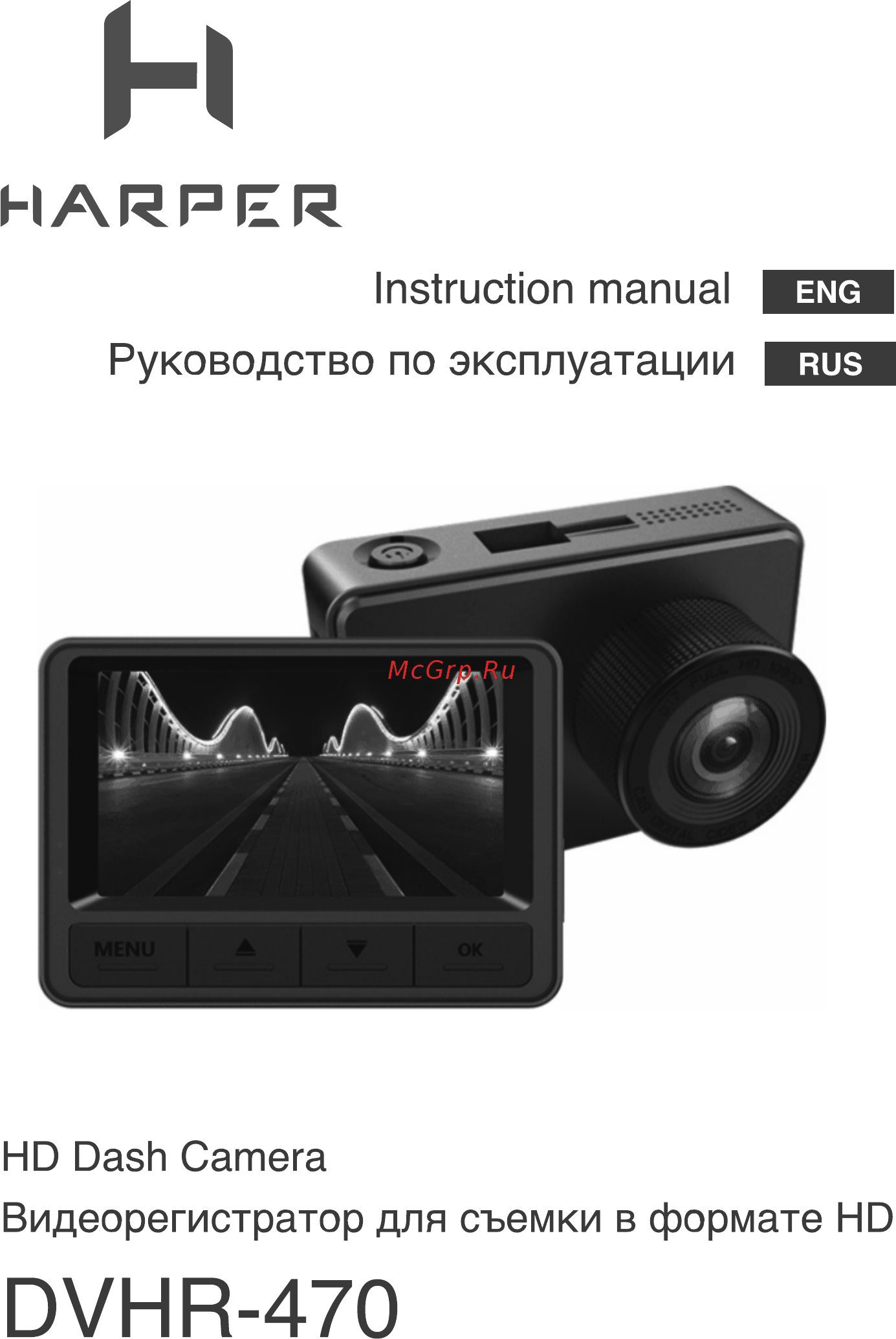 Harper DVHR-470 Black Инструкция по эксплуатации онлайн
