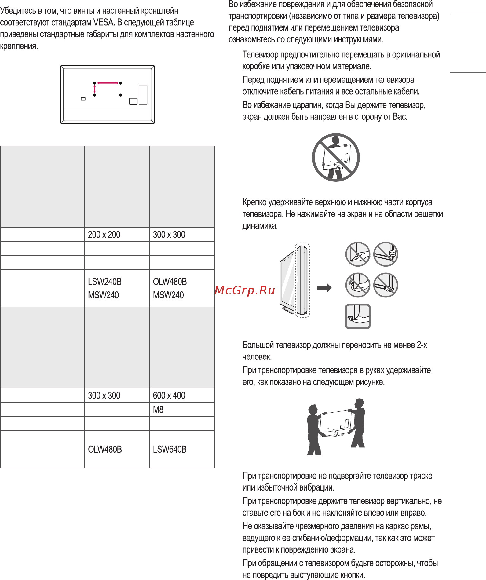 LG NanoCell 55NANO796NF [5/18] Кронштейн для настенного крепления