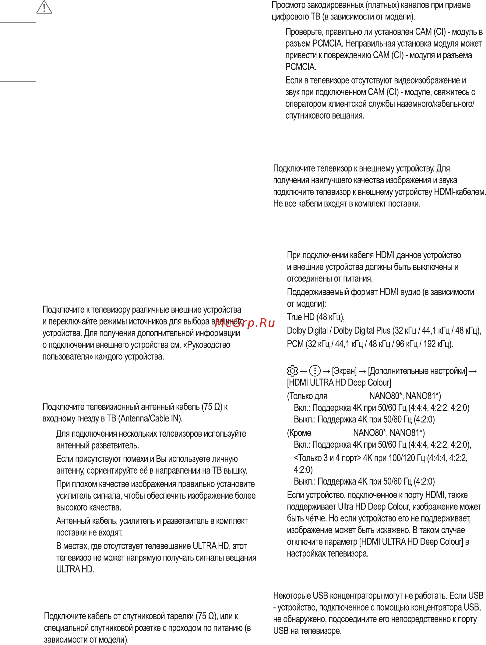 LG NanoCell 55NANO796NF [8/18] Подключение антенны кабеля