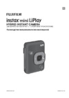 Fujifilm Instax Mini Liplay Blush Gold Bundle Инструкция по эксплуатации