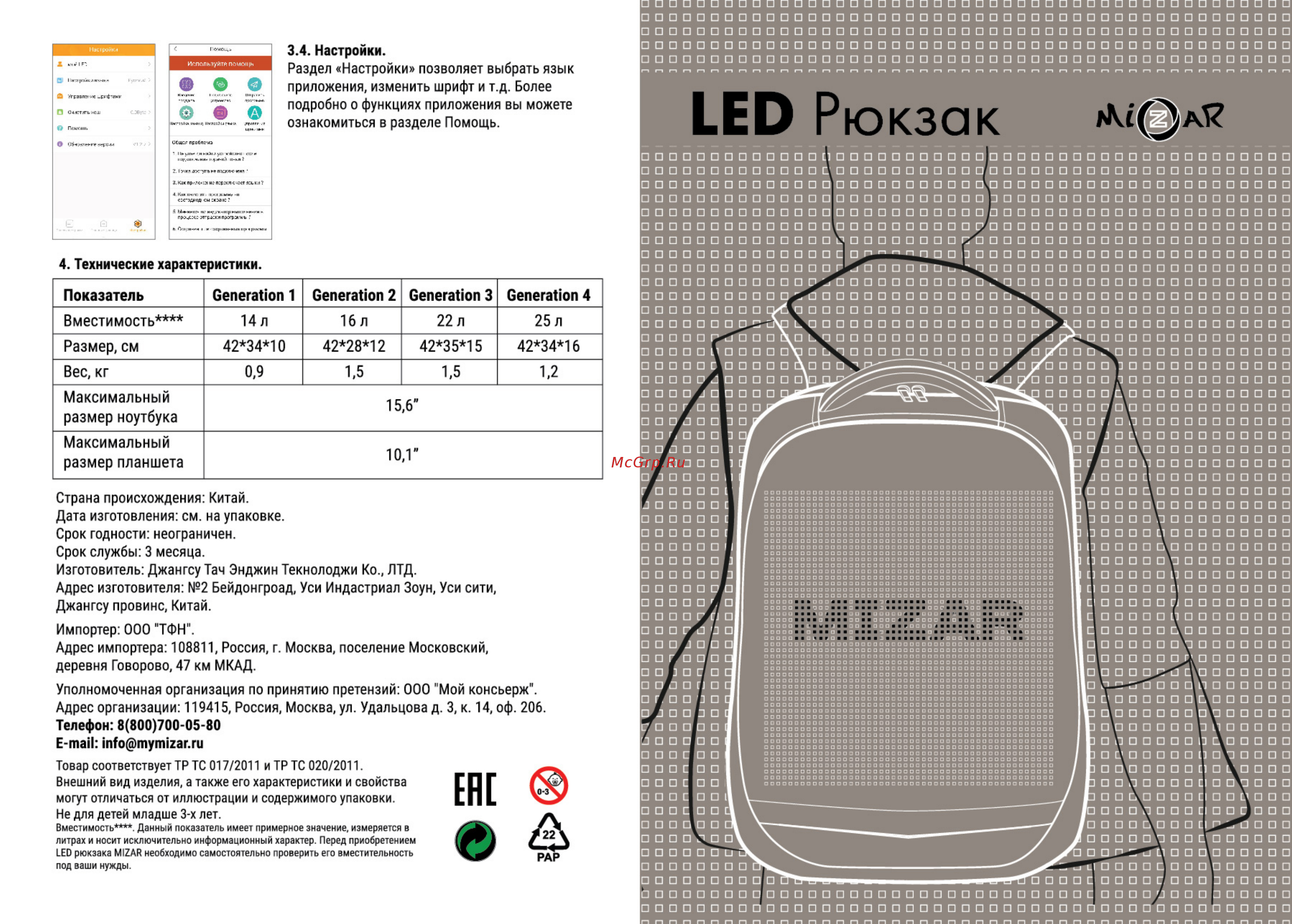 Mizar Generation 2 Black (MZLEDG2BK) [2/2] Рюкзак