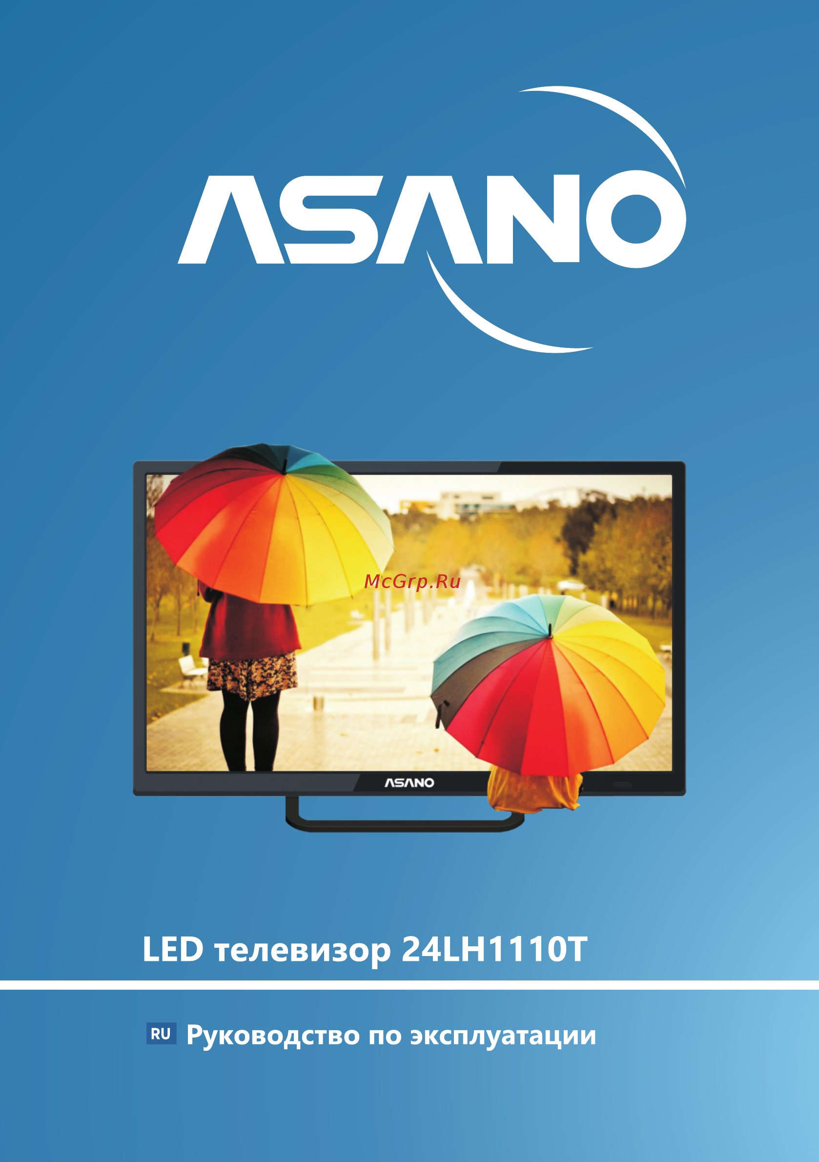 ASANO 24LH1110T Инструкция по эксплуатации онлайн