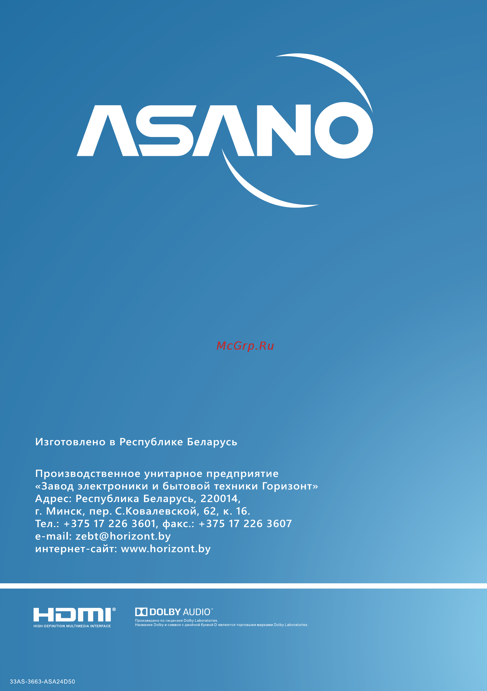 ASANO 24LH1110T Инструкция по эксплуатации онлайн [16/16] 555796