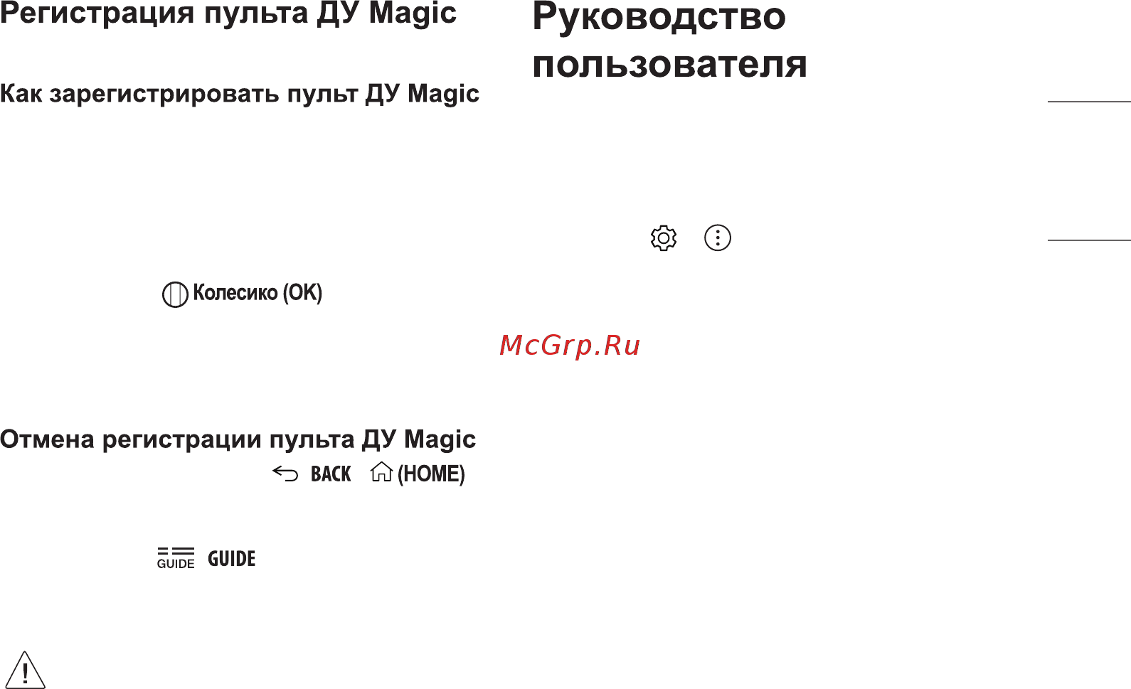 LG NanoCell 55NANO956NA [11/18] Русский