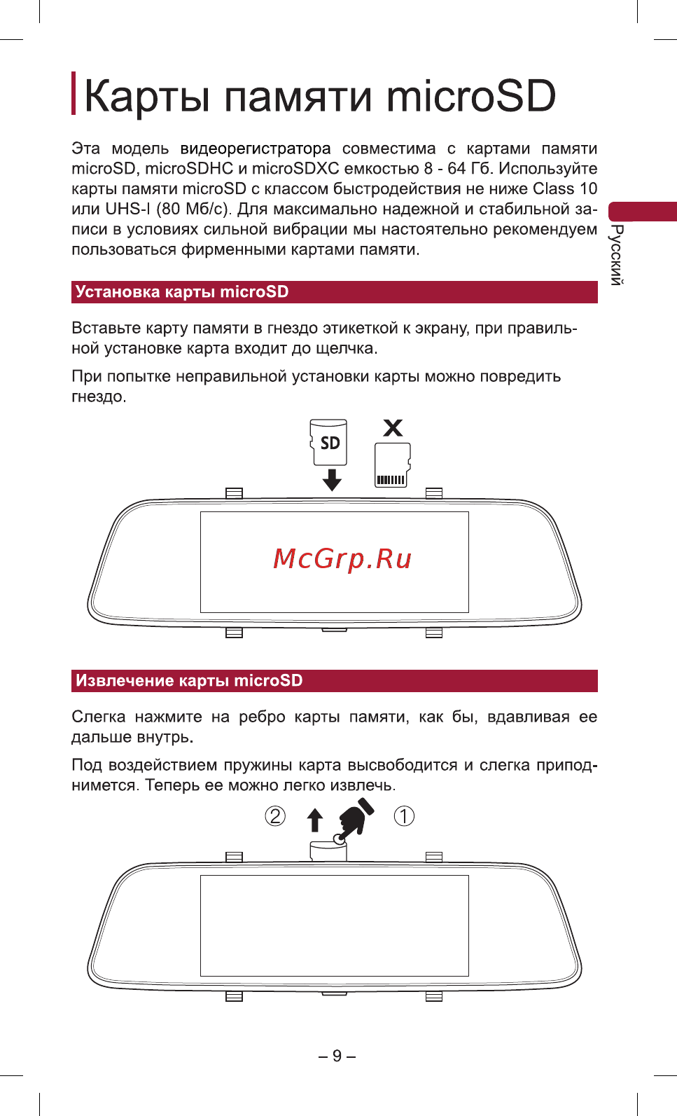 Pioneer VREC-150MD [10/40] I карты памяти microsd
