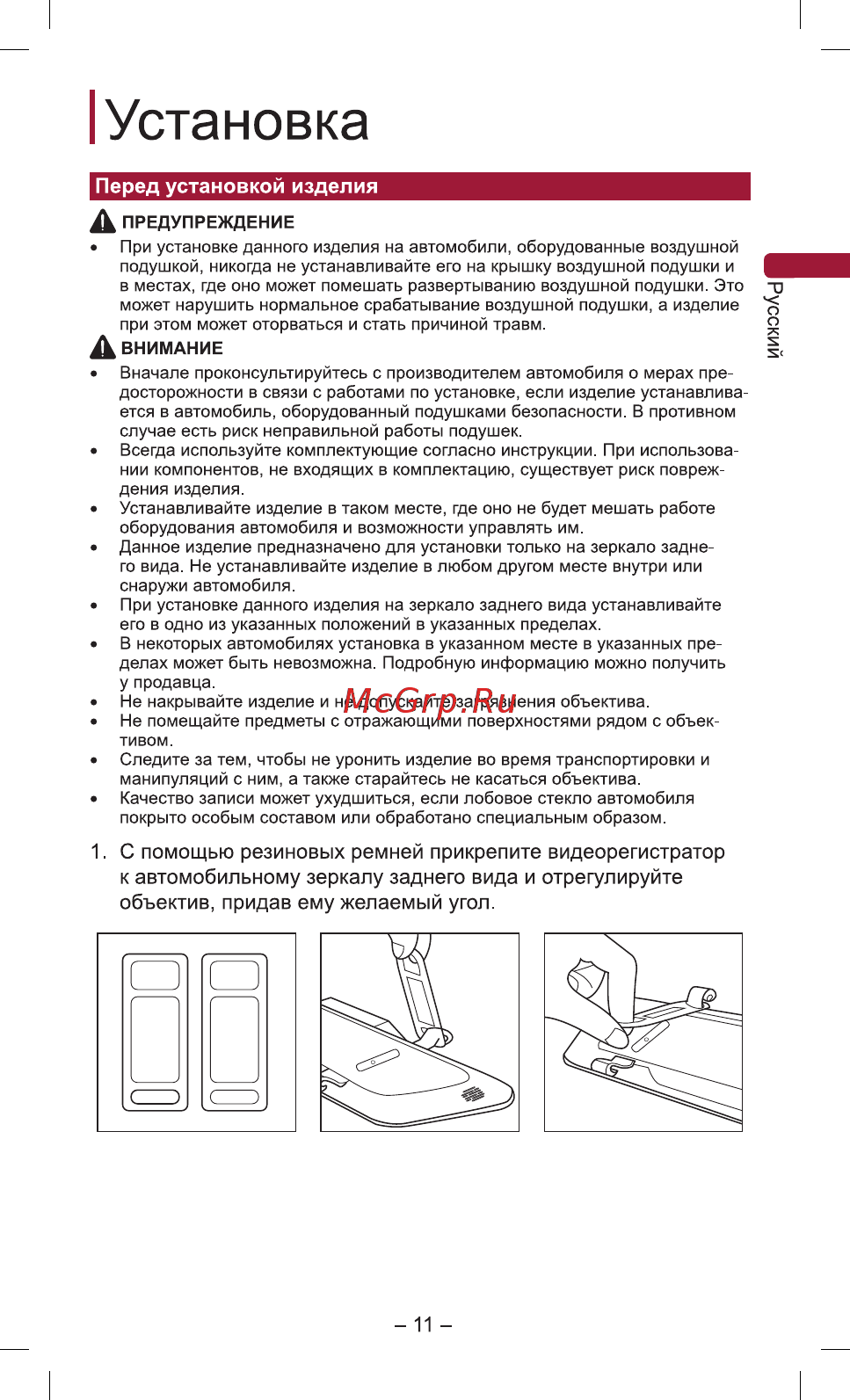 Pioneer VREC-150MD [12/40] I установка
