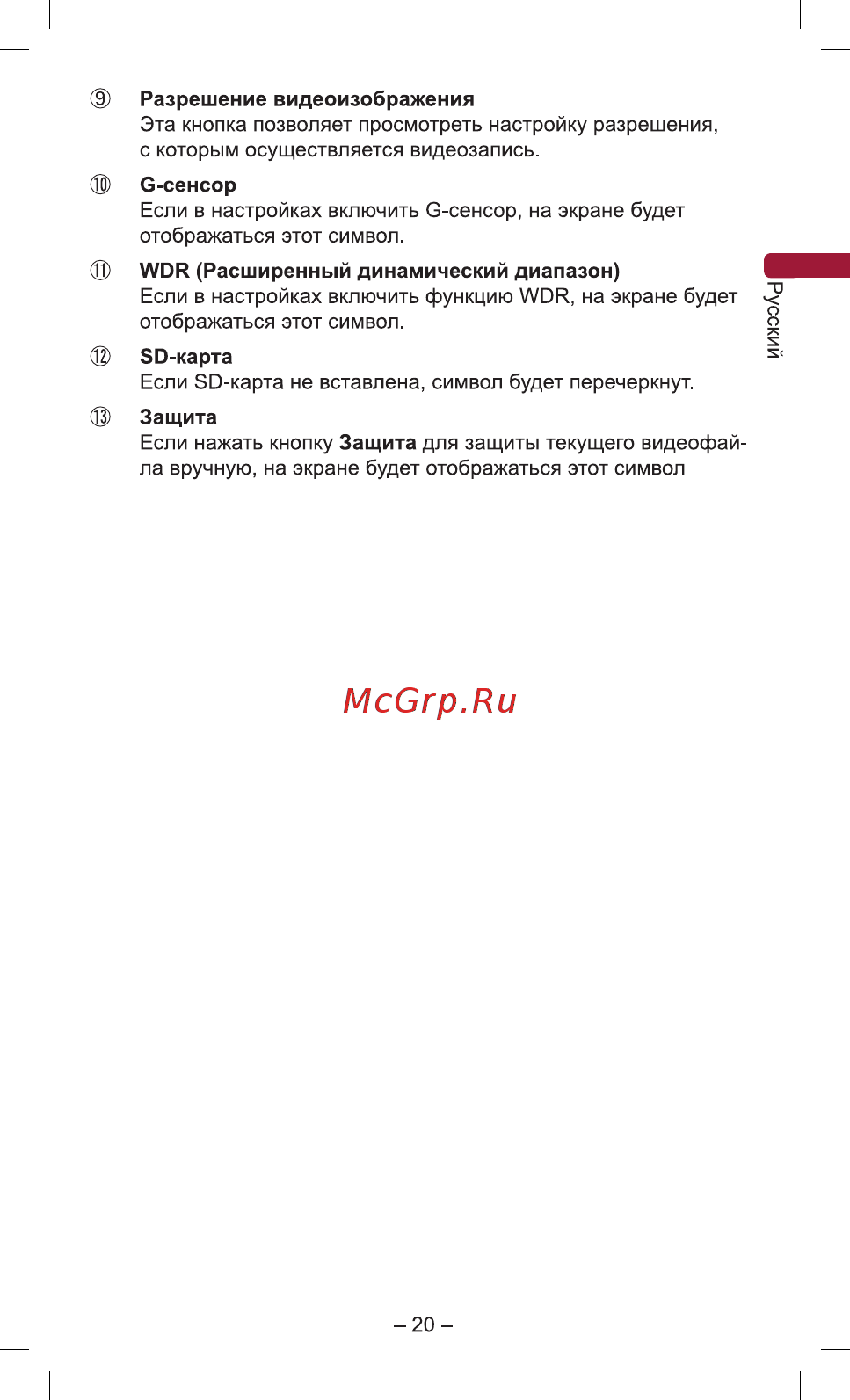 Pioneer VREC-150MD [21/40] G сенсор