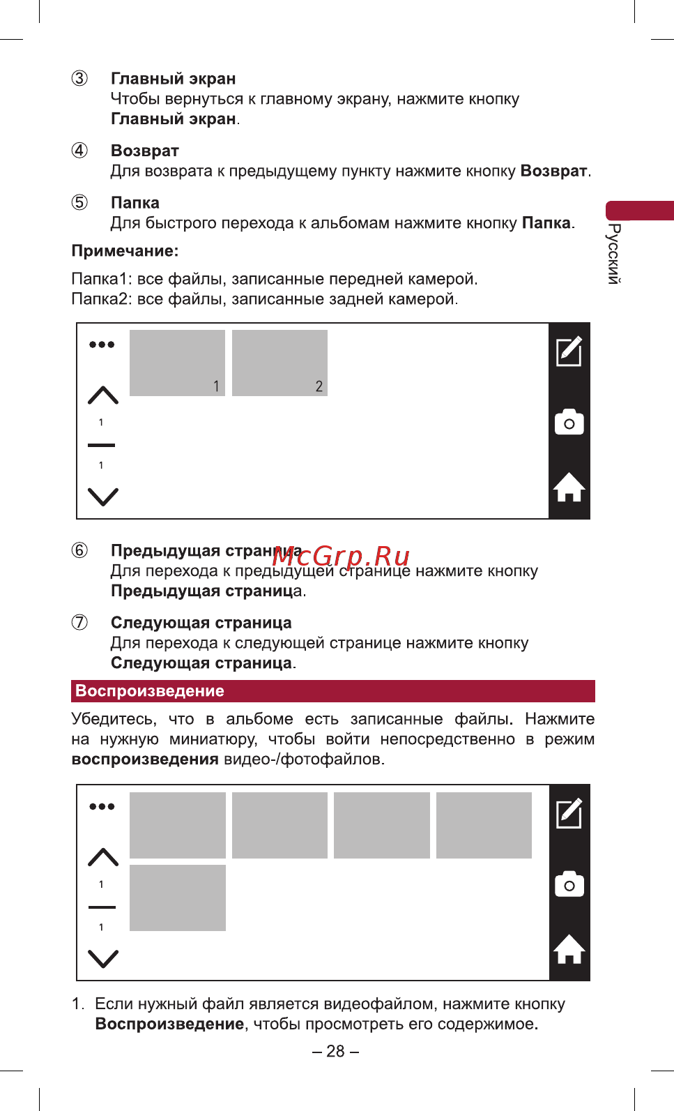 Pioneer VREC-150MD Инструкция по эксплуатации онлайн [29/40] 555827