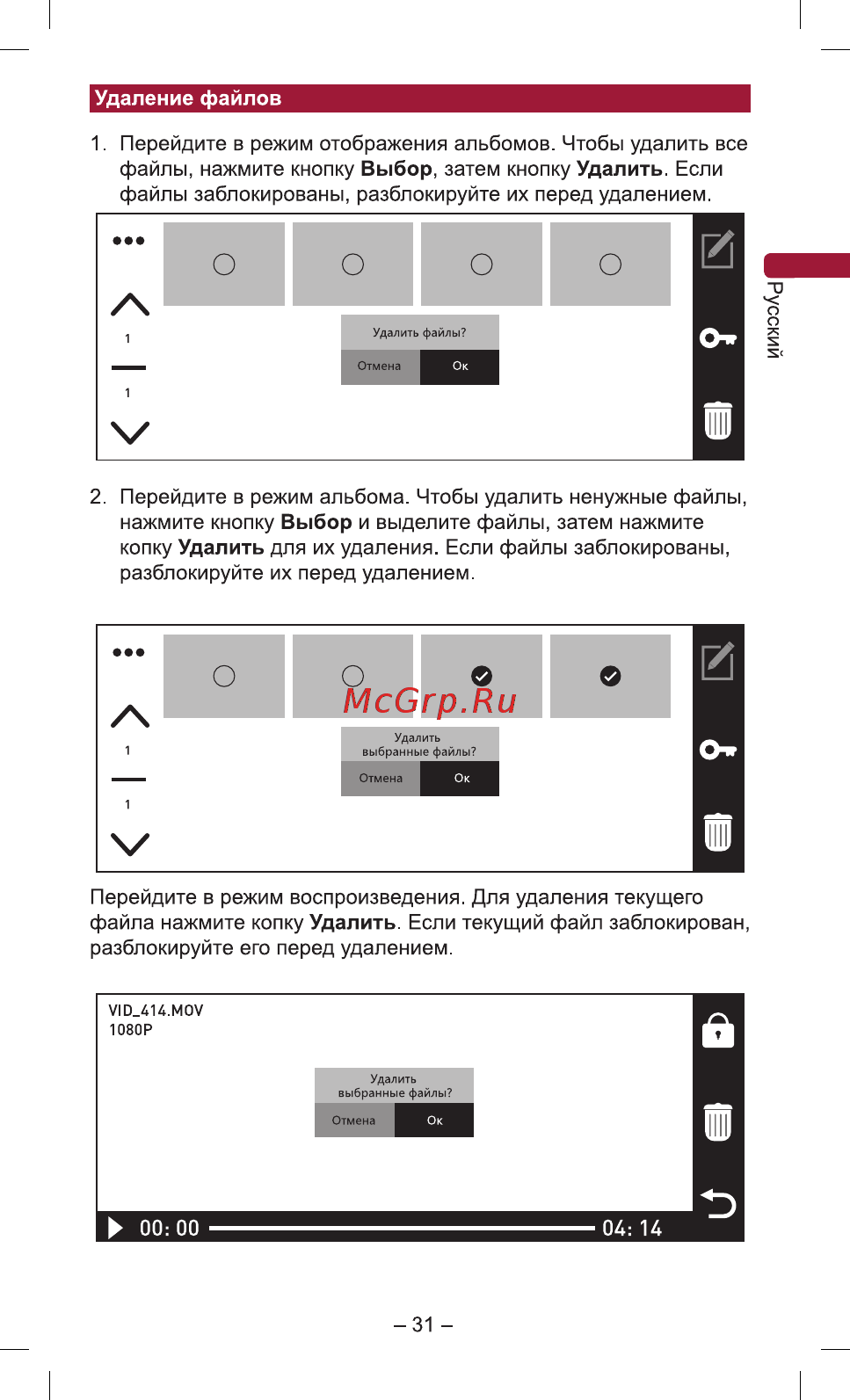 Pioneer VREC-150MD [32/40] Выбор