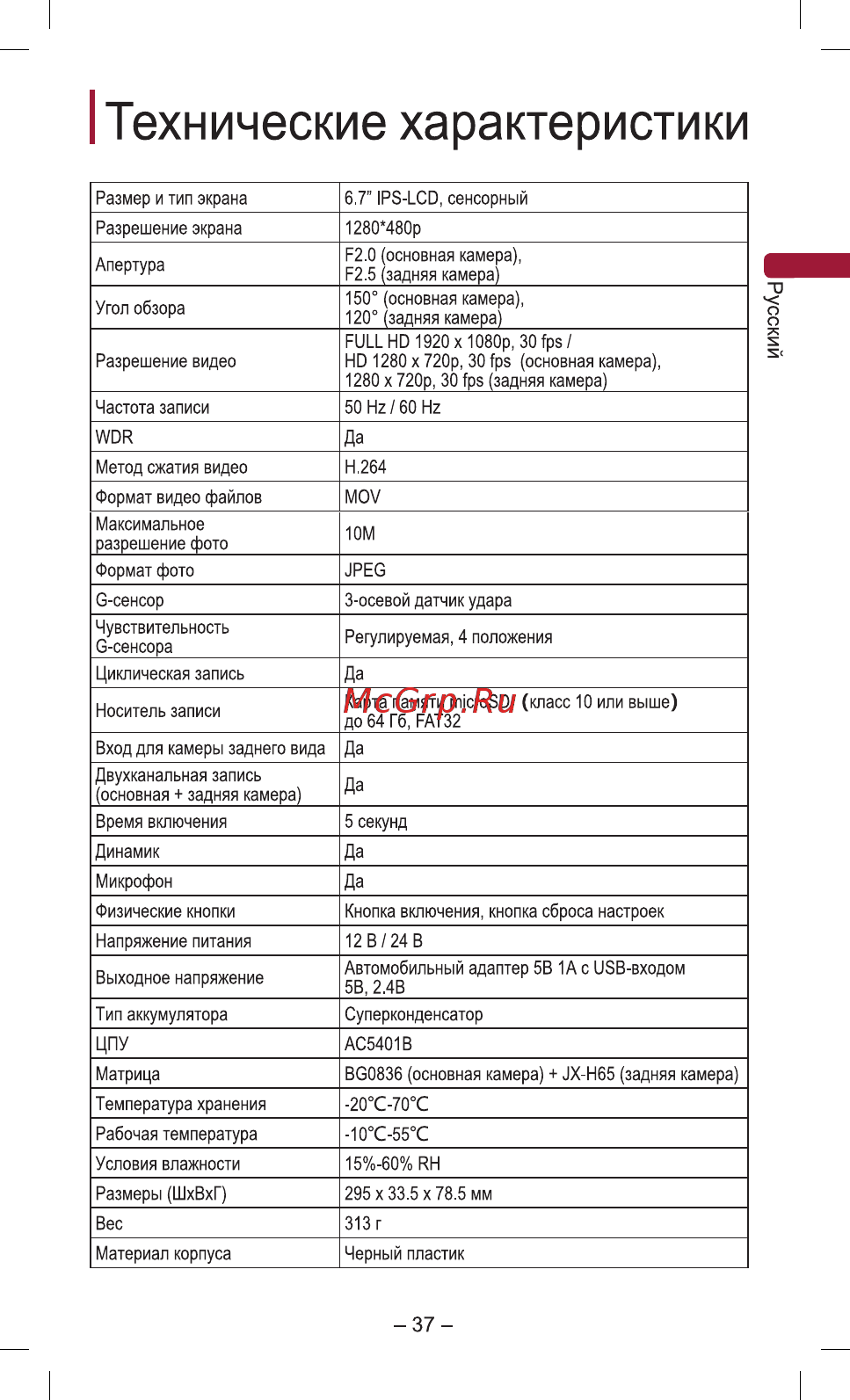 Pioneer VREC-150MD [38/40] I технические характеристики