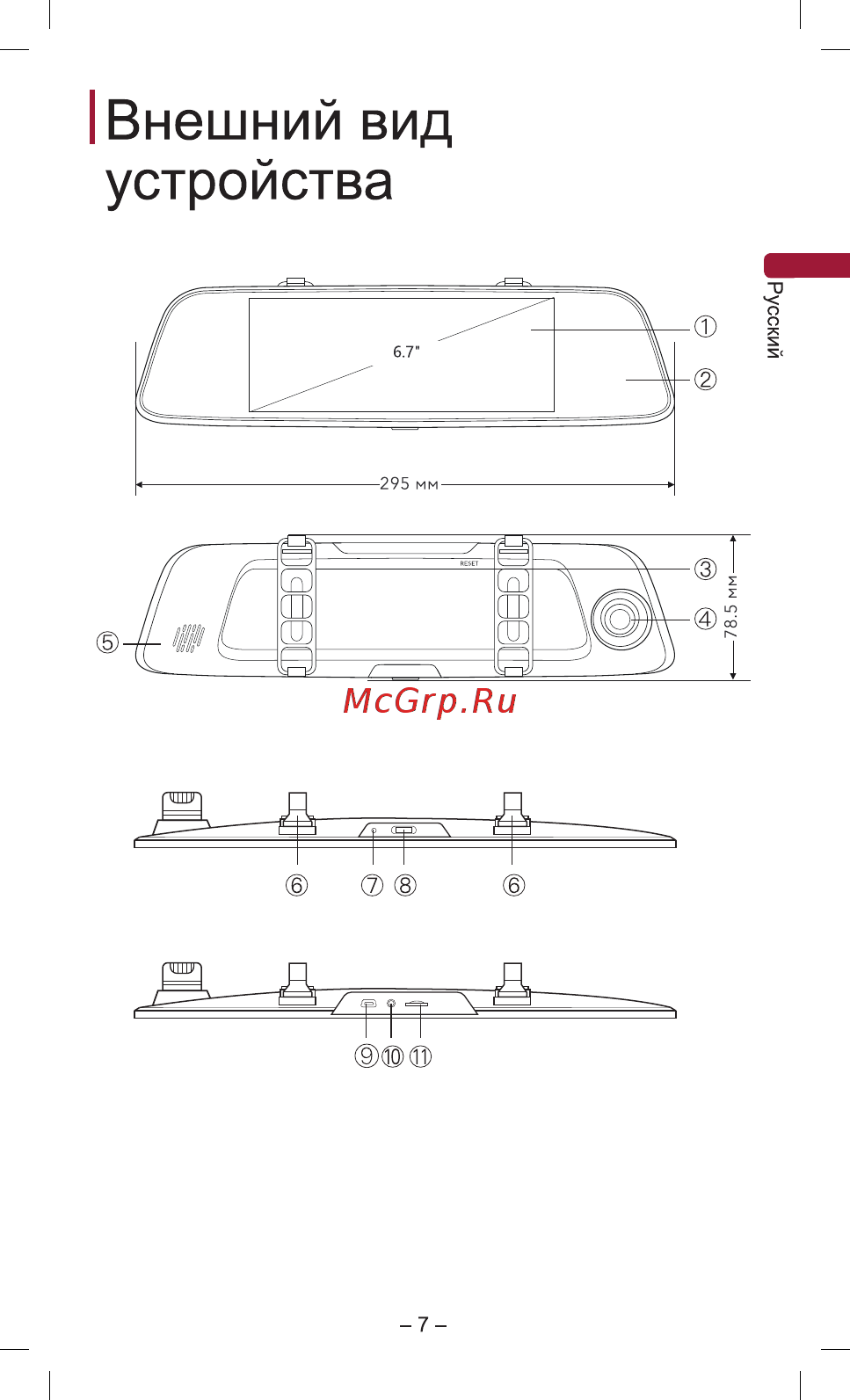 Pioneer VREC-150MD Инструкция по эксплуатации онлайн [8/40] 555827