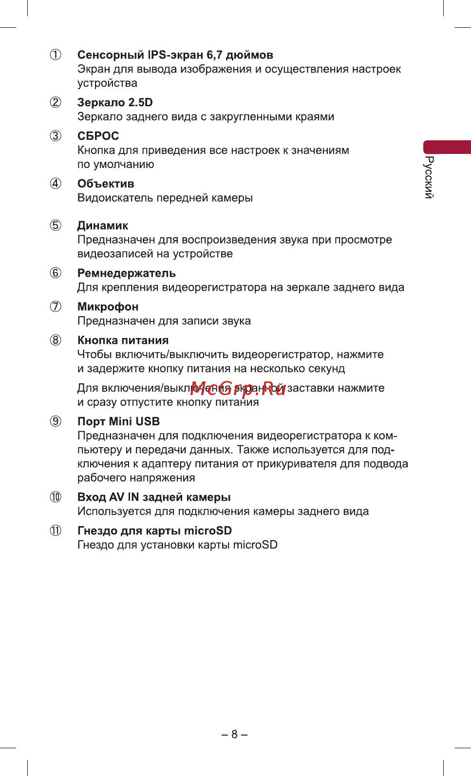 Pioneer VREC-150MD [9/40] Вход av in задней камеры