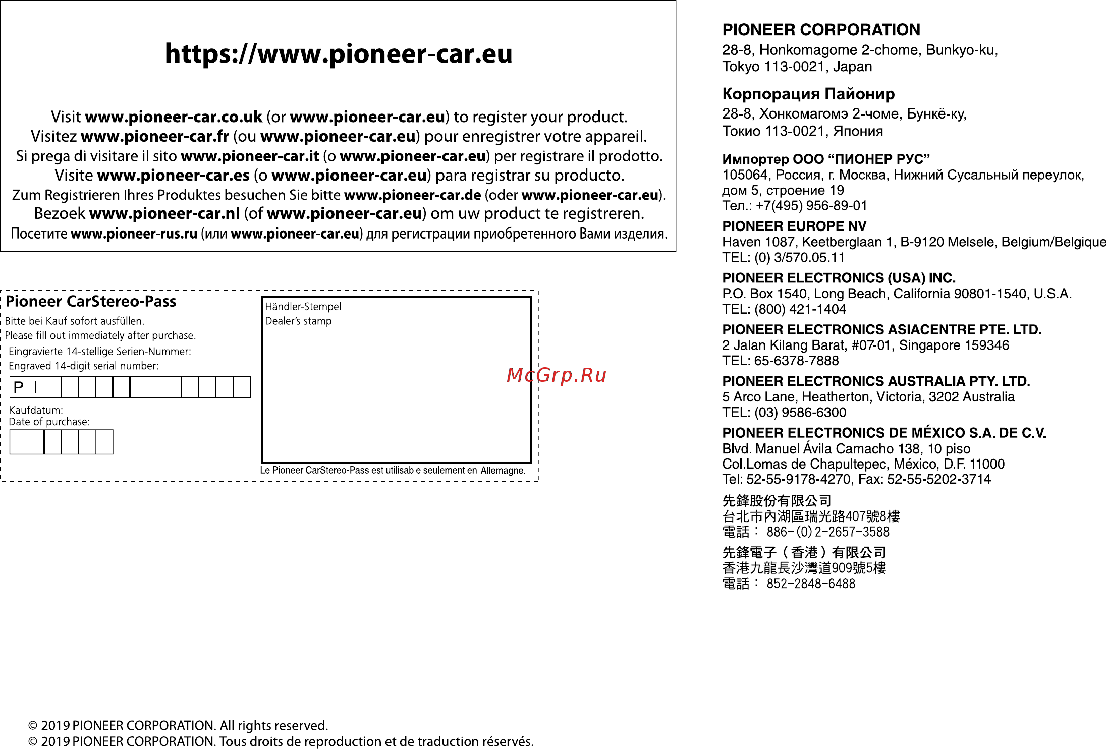 Pioneer STH-80BT Инструкция по эксплуатации онлайн [104/104] 555828