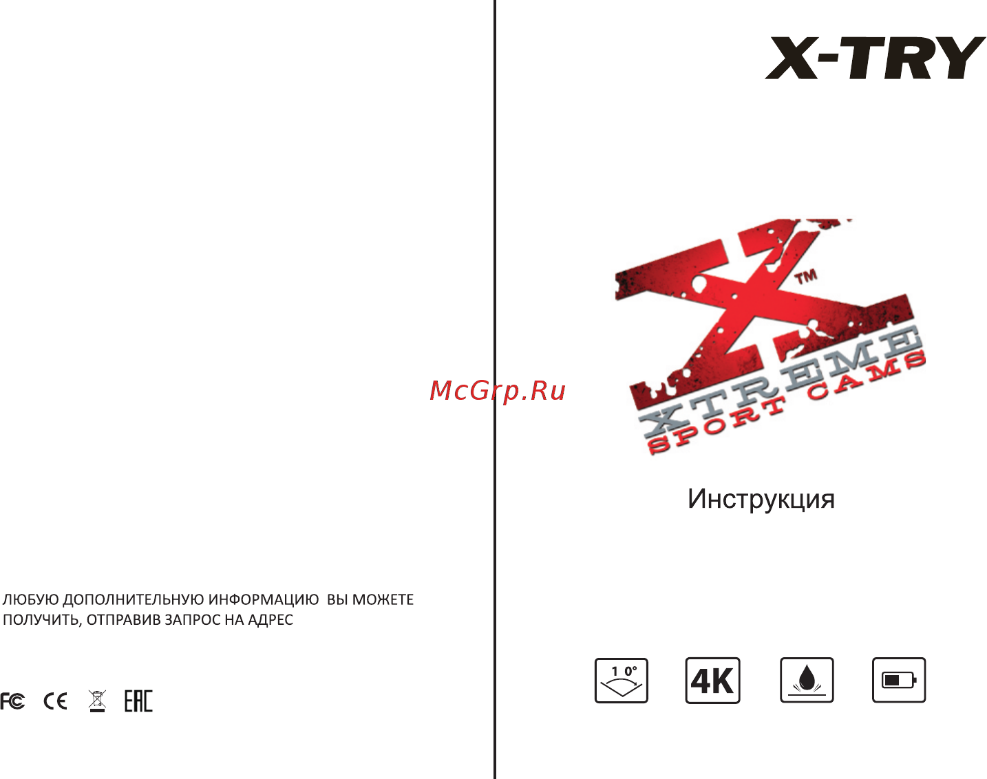 X-Try XTC191 EMR Инструкция по эксплуатации онлайн