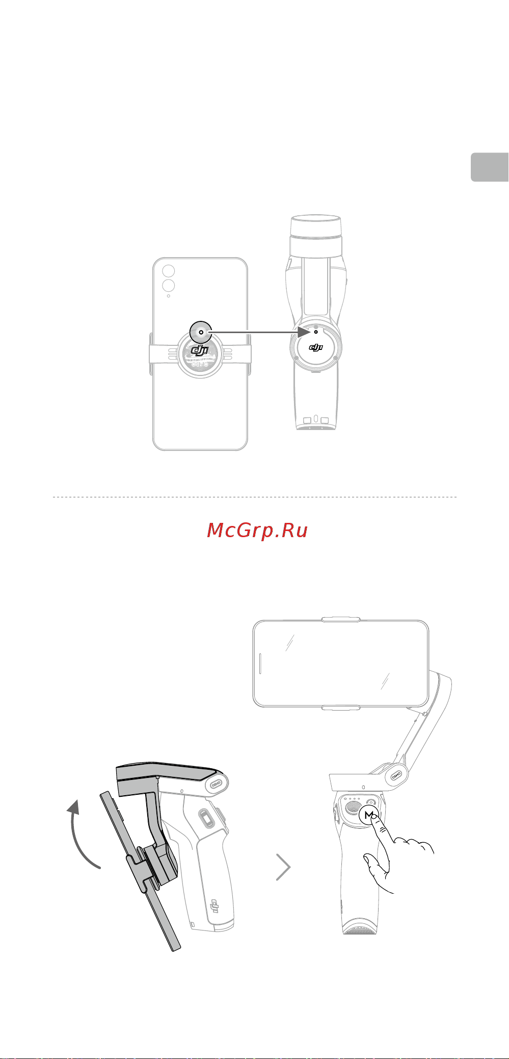 DJI OM 4 Grey Инструкция по эксплуатации онлайн [12/119] 641751
