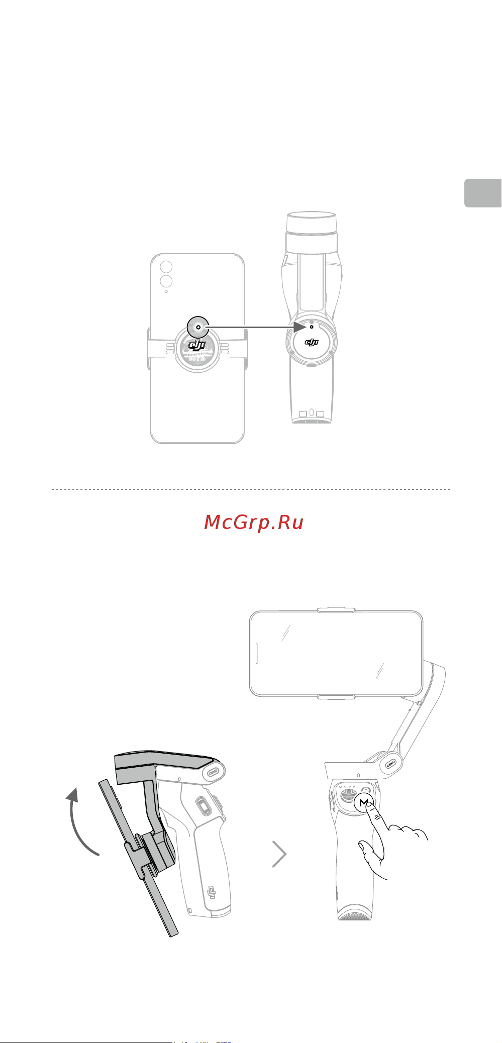 DJI OM 4 Combo Grey Инструкция по эксплуатации онлайн [16/119] 555838