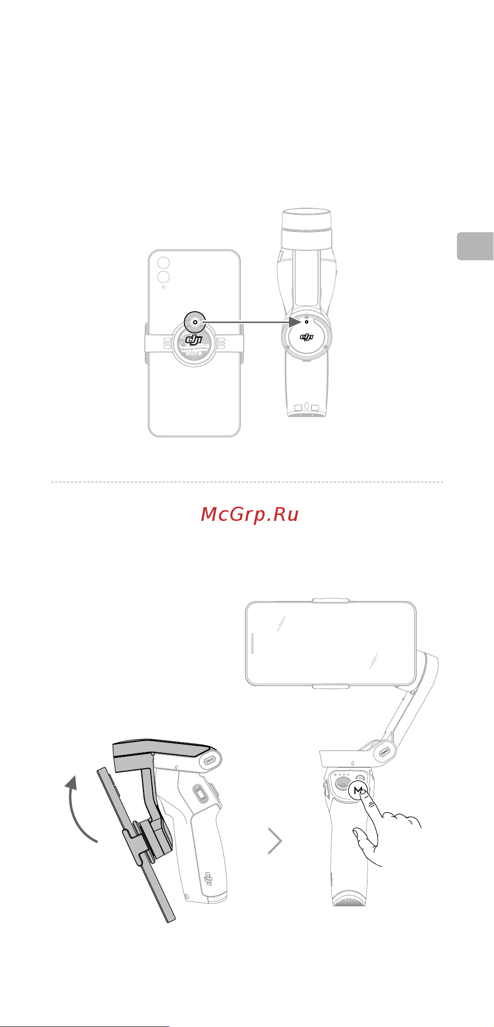 DJI OM 4 Grey Инструкция по эксплуатации онлайн [24/119] 641751