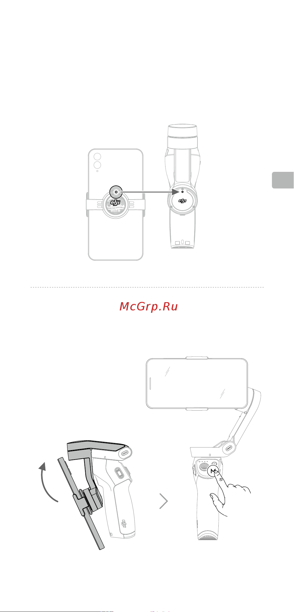DJI OM 4 Grey Инструкция по эксплуатации онлайн [32/119] 641751