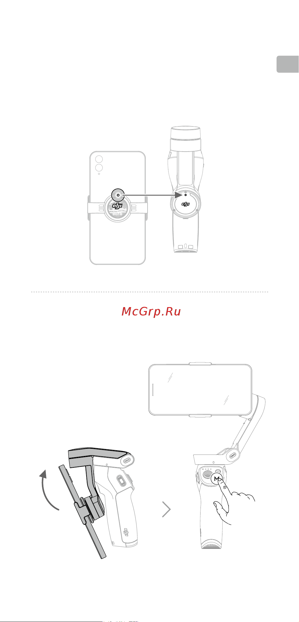 DJI OM 4 Combo Grey Инструкция по эксплуатации онлайн [4/119] 555838