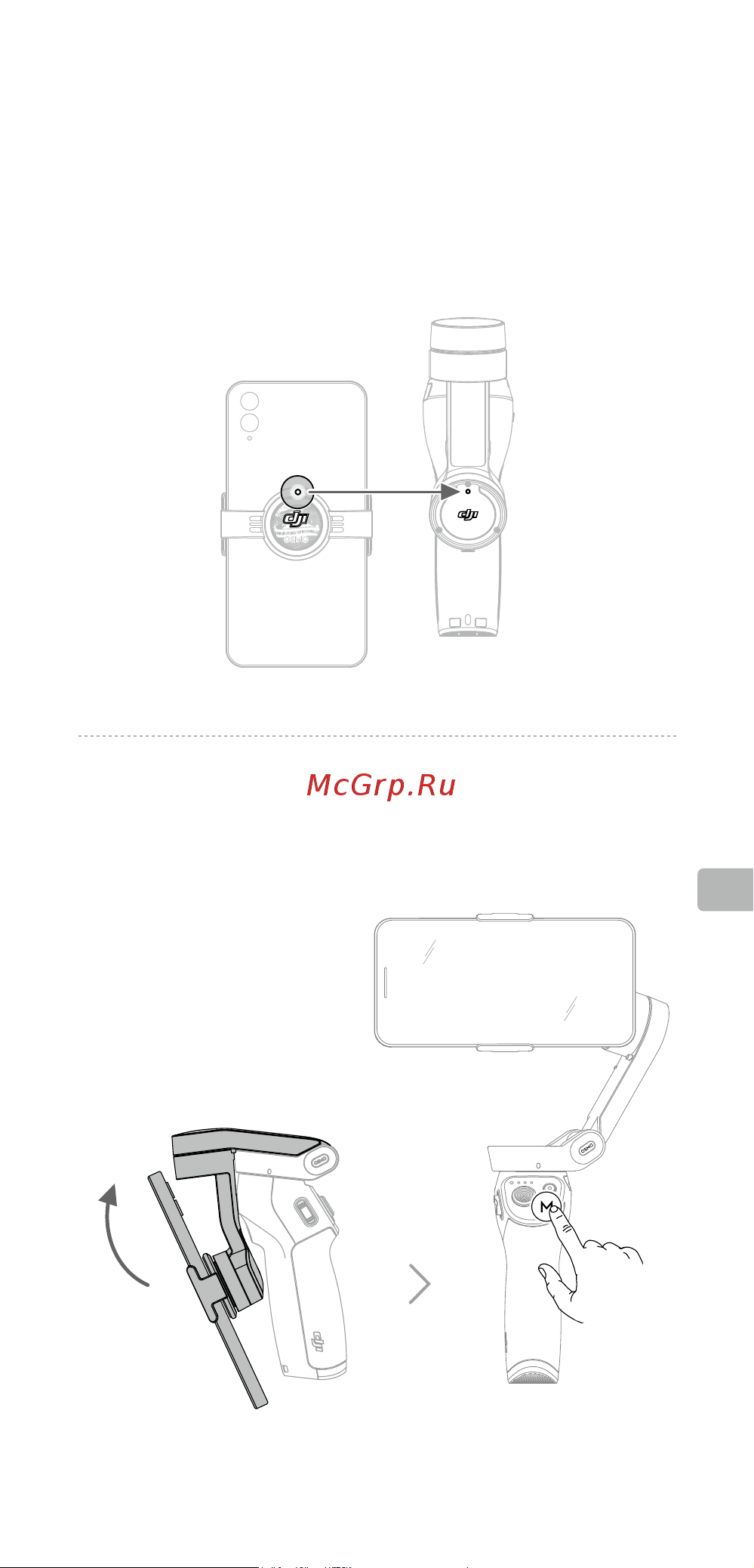 DJI OM 4 Grey Инструкция по эксплуатации онлайн [72/119] 641751