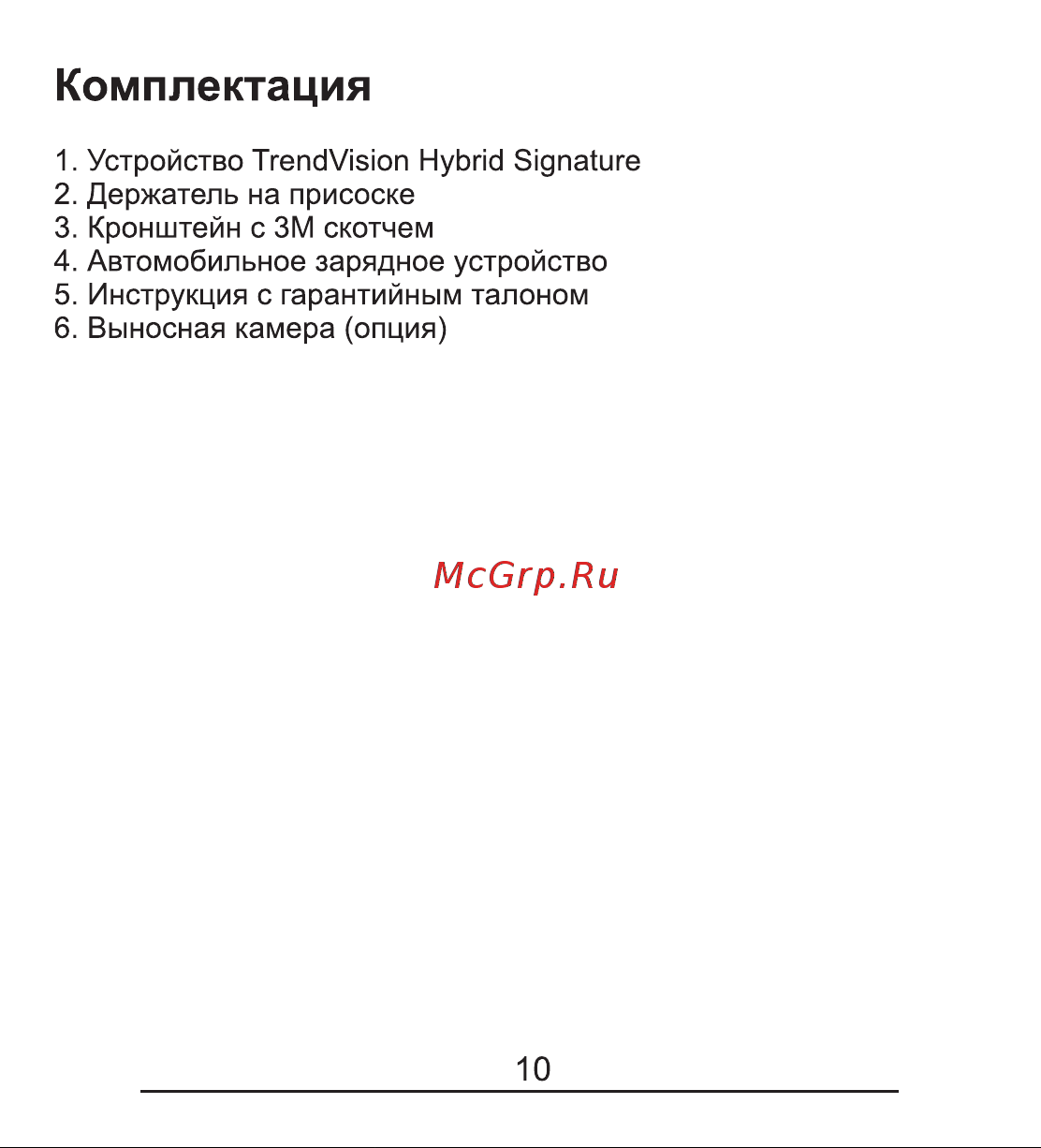 TrendVision Hybrid Signature [11/40] Комплектация