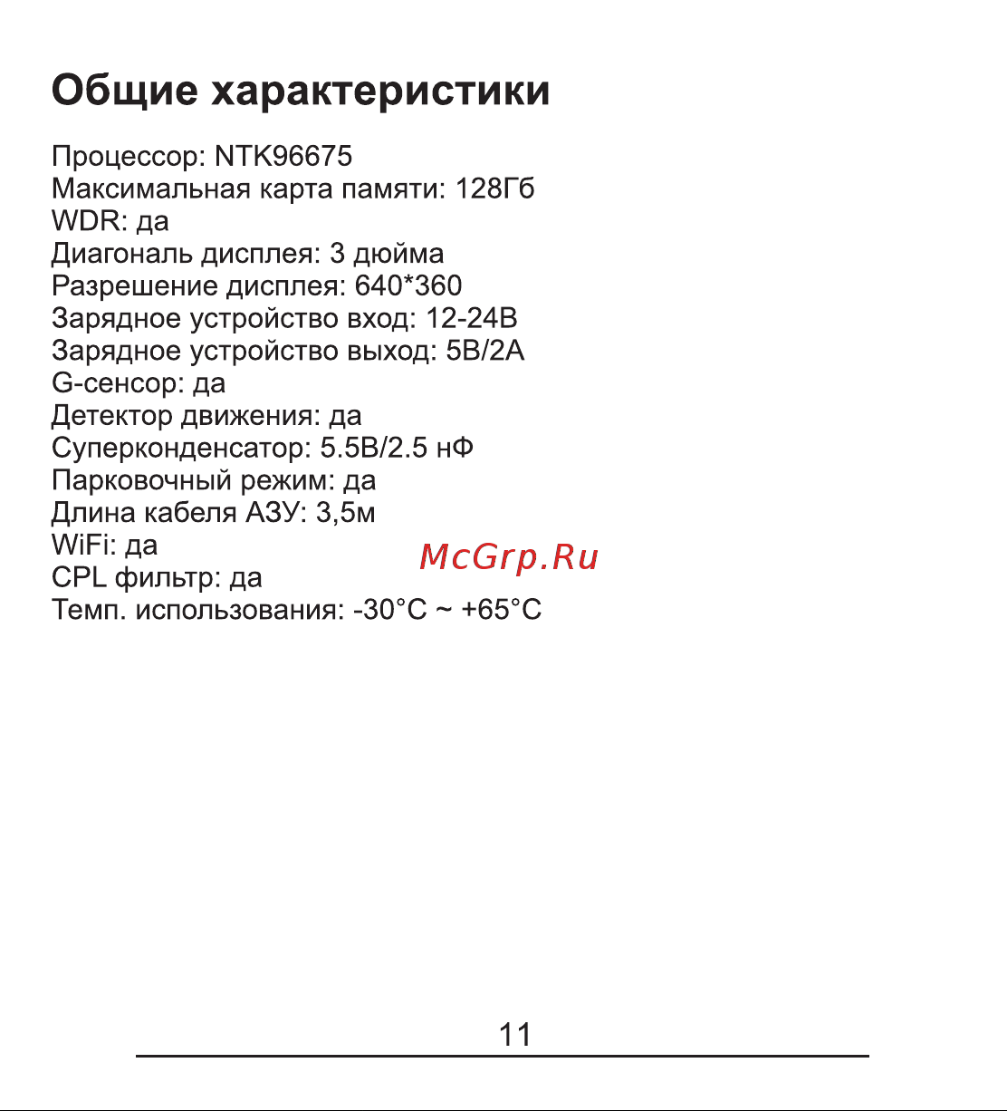 TrendVision Hybrid Signature Wi 2CH [12/40] Общие характеристики