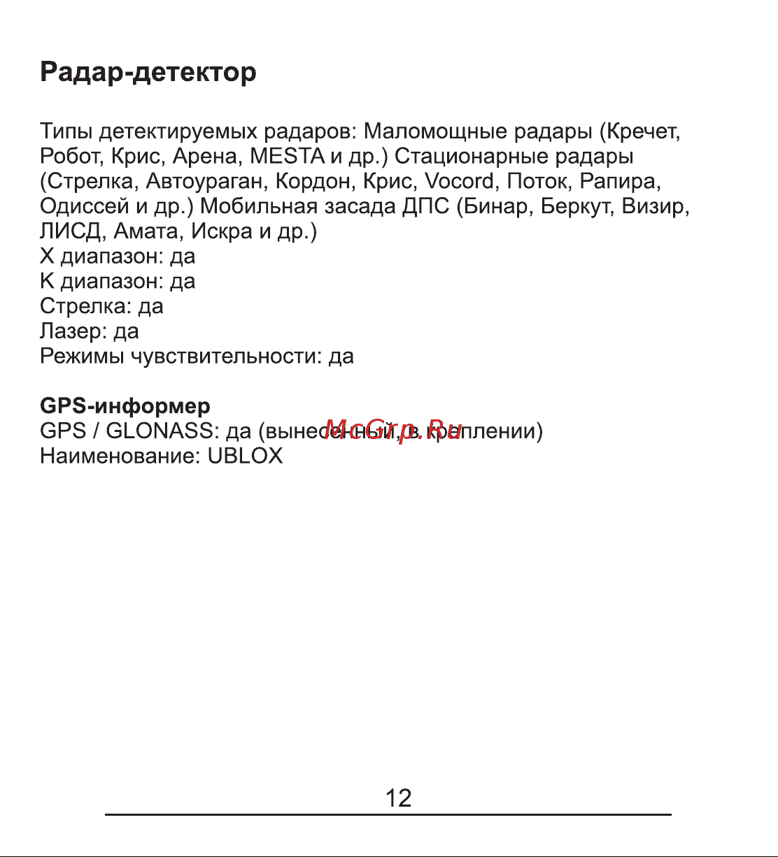 TrendVision Hybrid Signature EVO Pro [13/40] Радар детектор