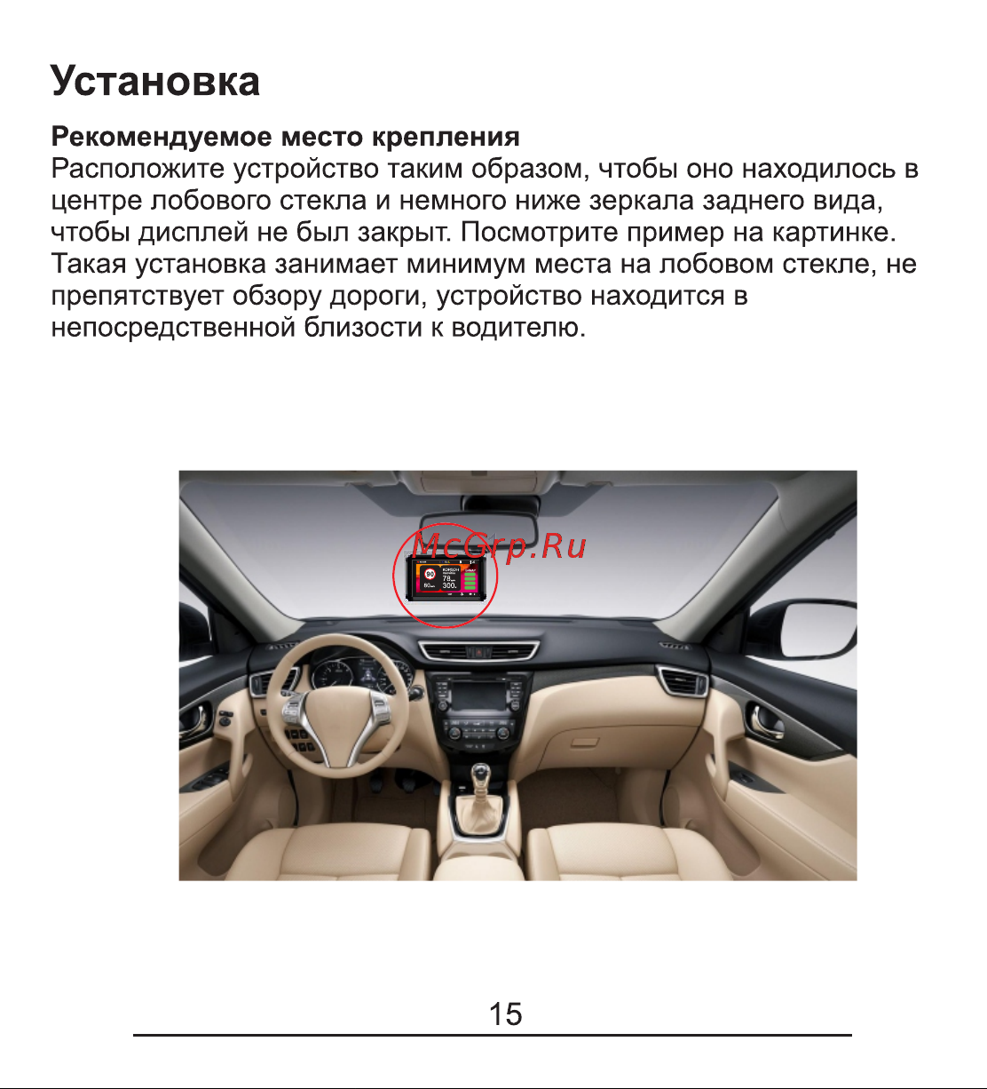 TrendVision Hybrid Signature EVO Pro [16/40] Установка