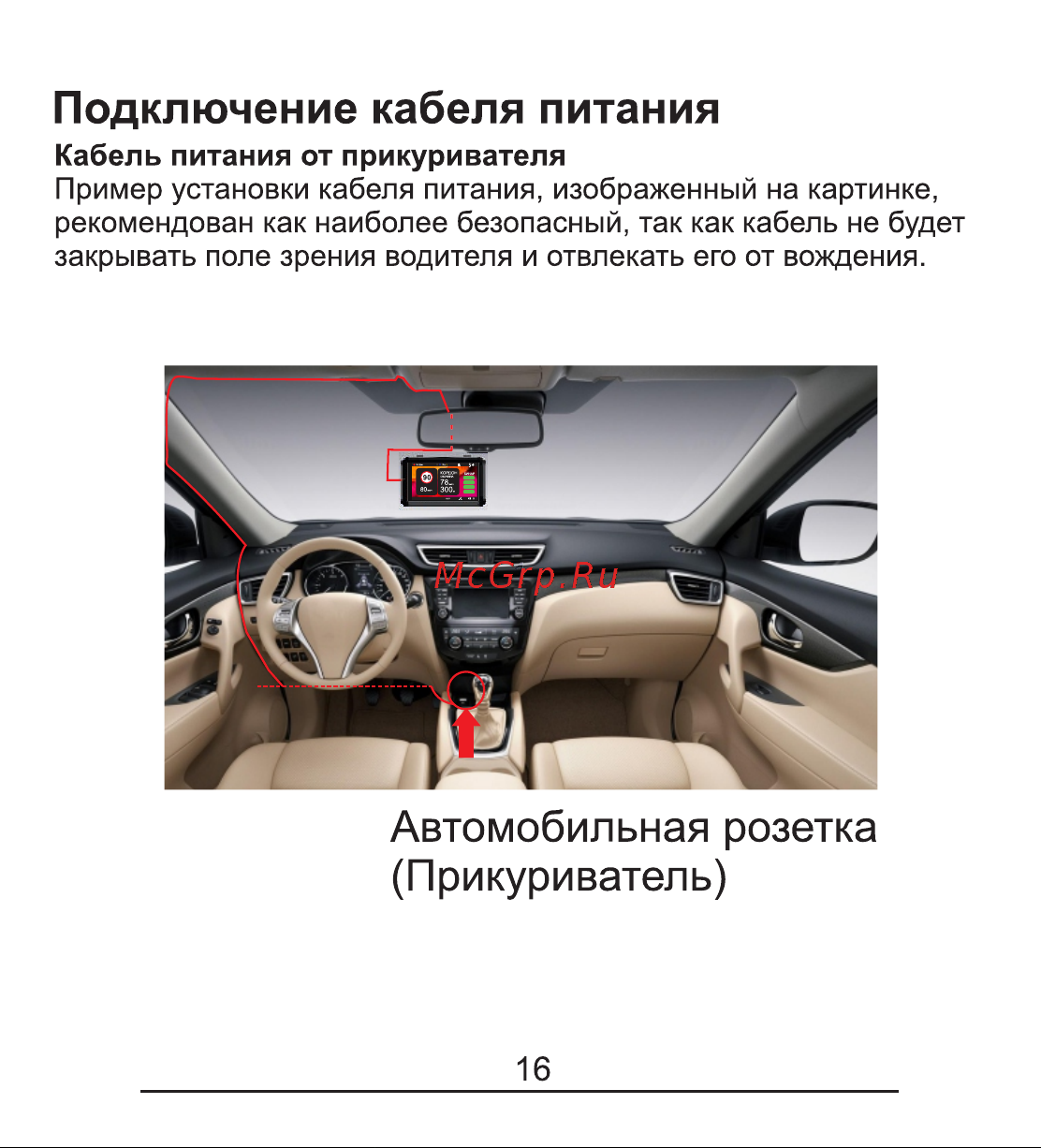 TrendVision Hybrid Signature EVO Pro [17/40] Подключение кабеля питания