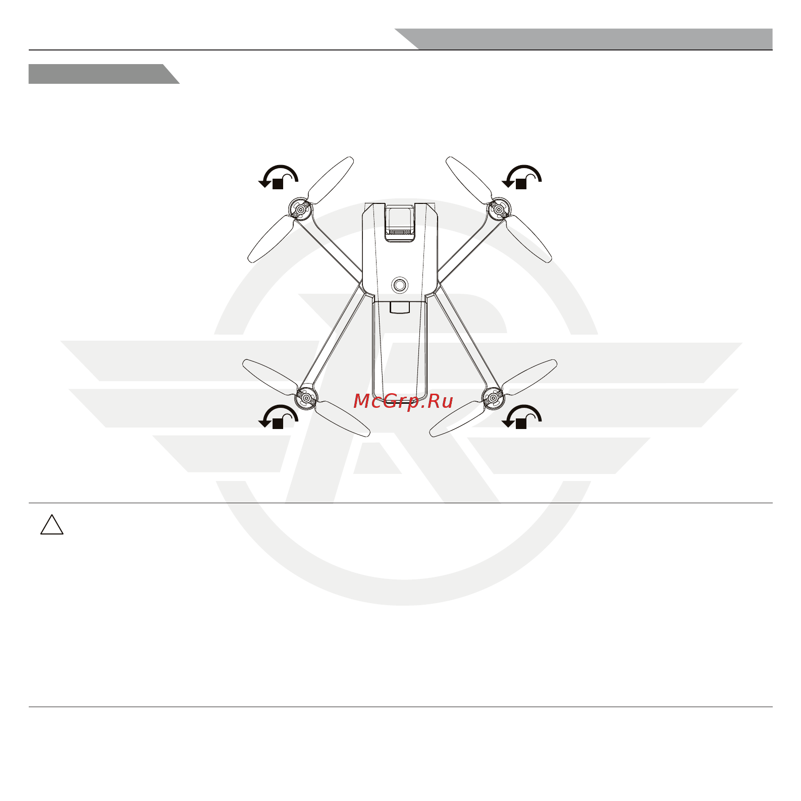 R-Wings RWA333 [14/35] Отсоединение