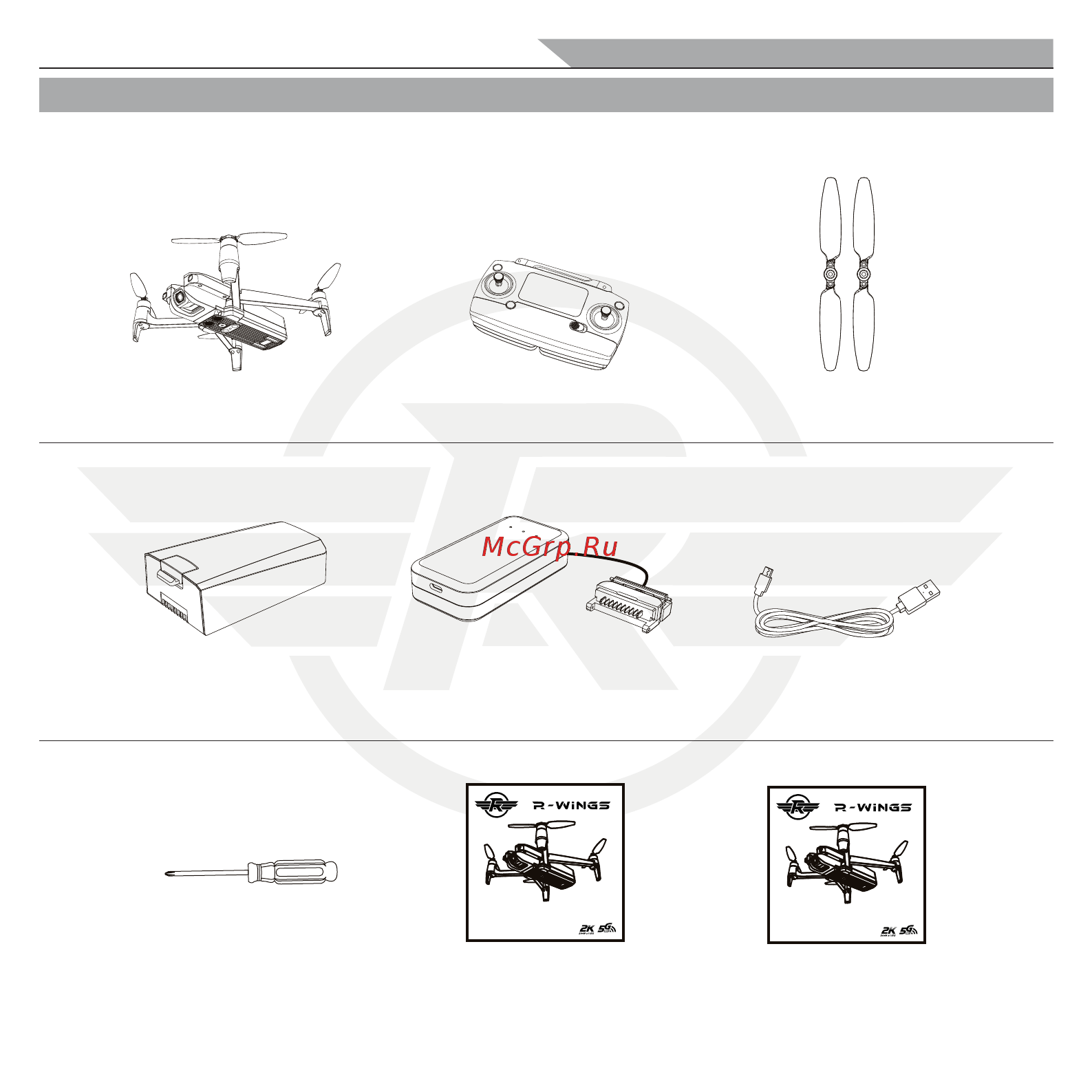 R-Wings RWA333 [32/35] Содержимое упаковки