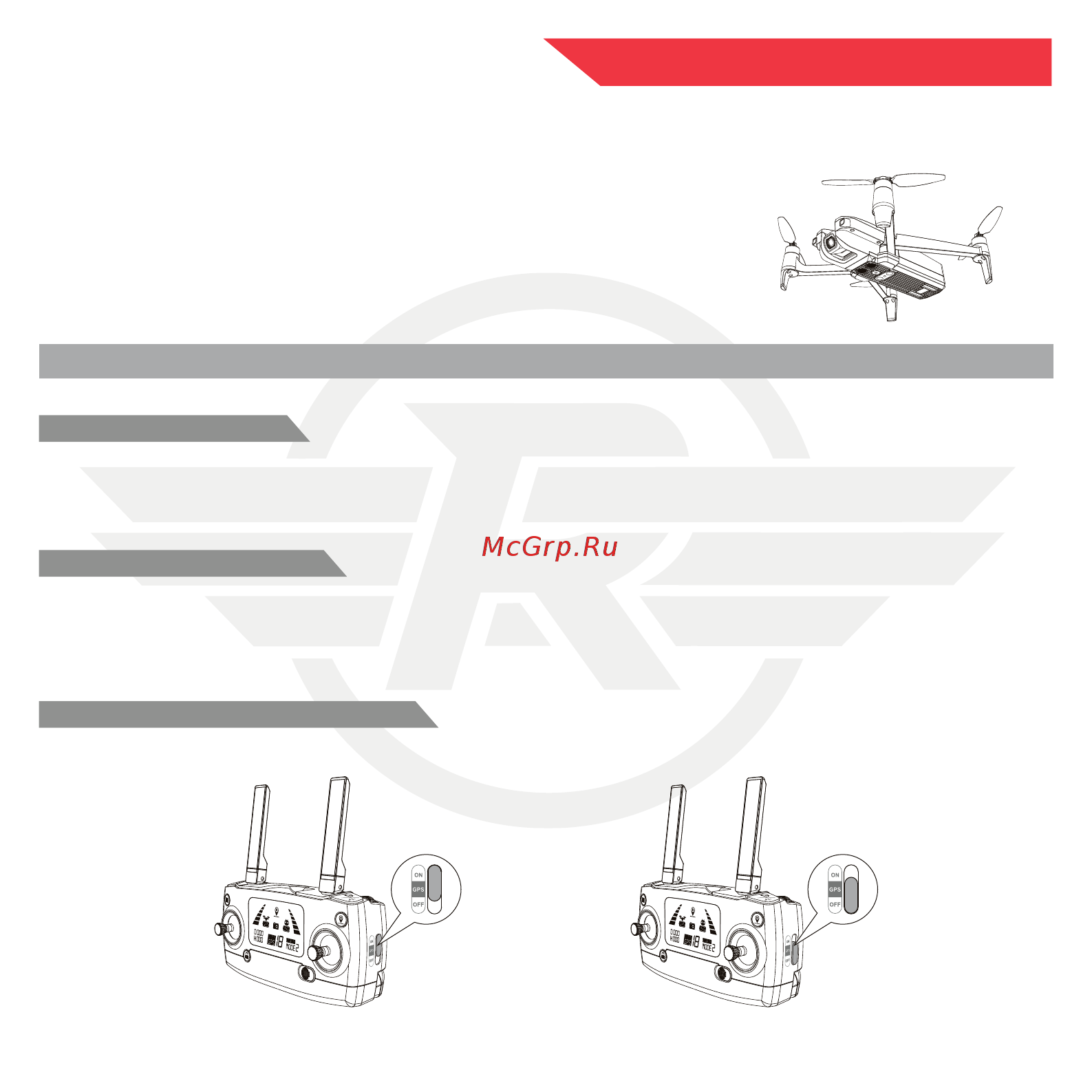 R-Wings RWA333 [7/35] Режимы полета